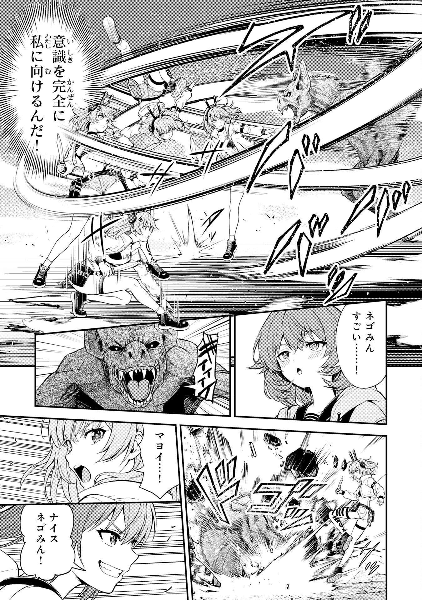 Daimeikyu no Atoshimatsu Chapter 4 15ページ