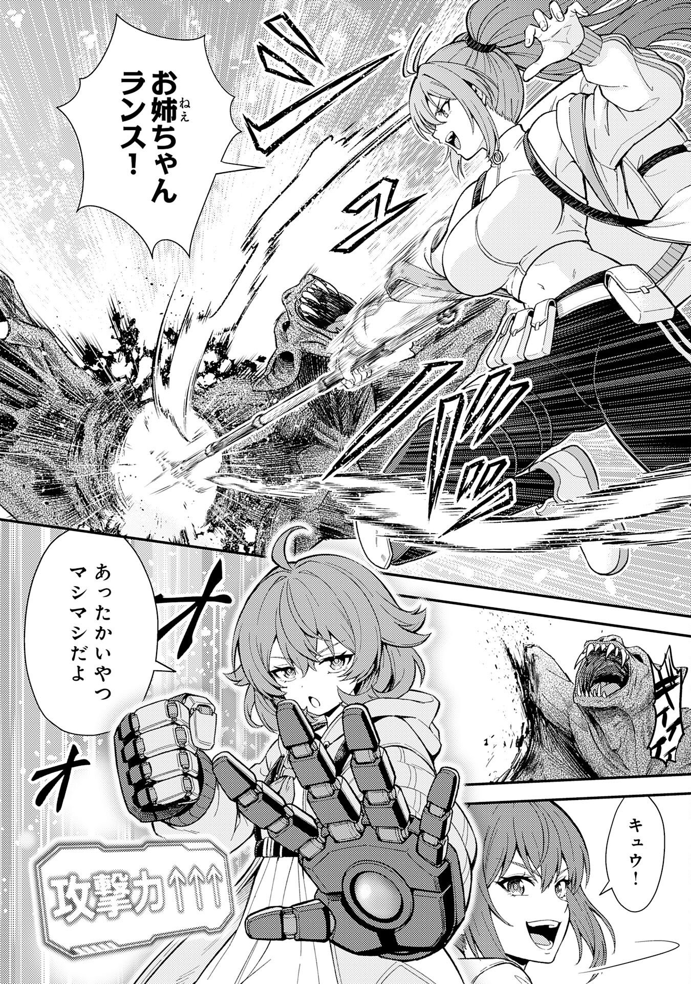 Daimeikyu no Atoshimatsu Chapter 4 16ページ