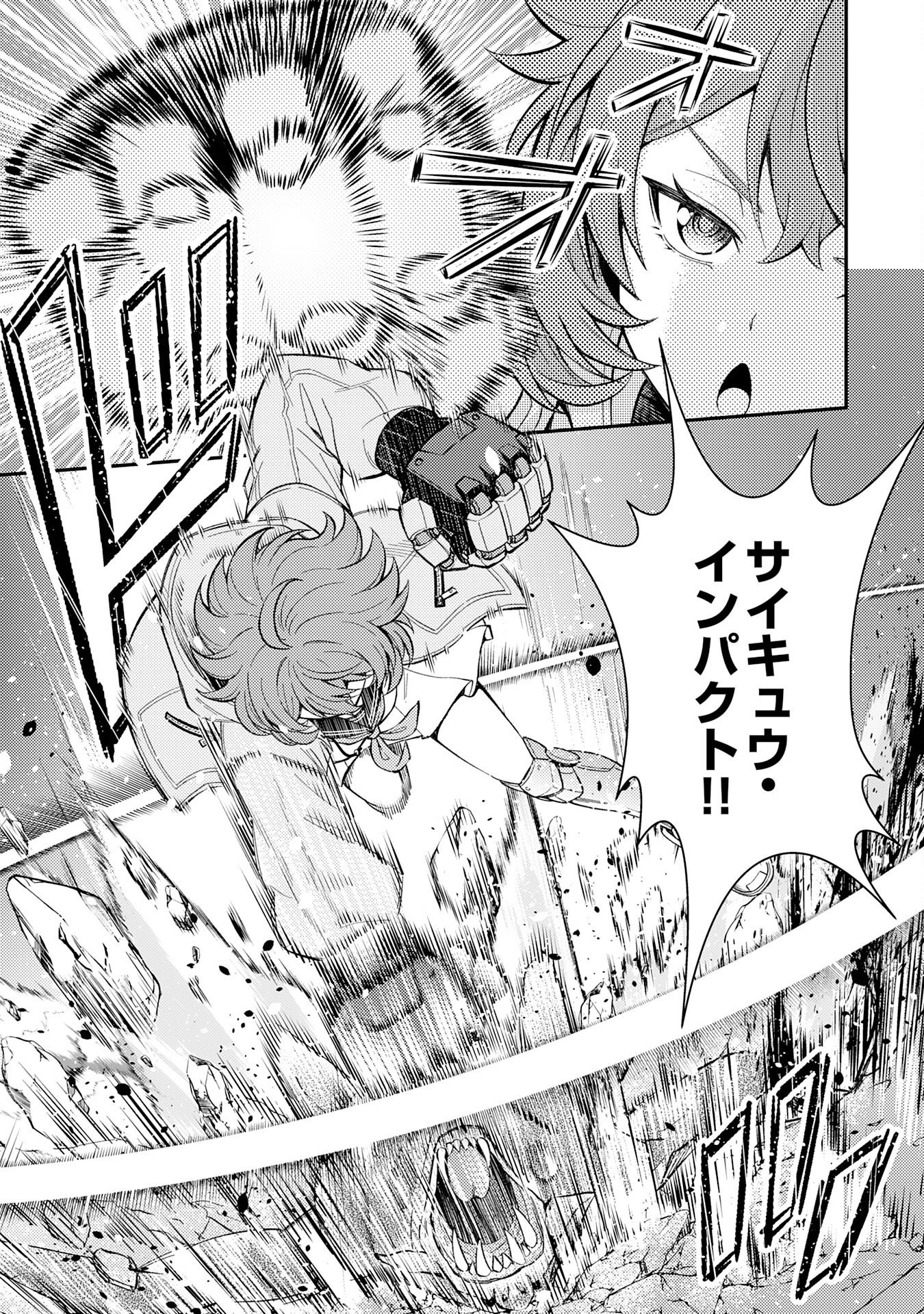 Daimeikyu no Atoshimatsu Chapter 4 17ページ