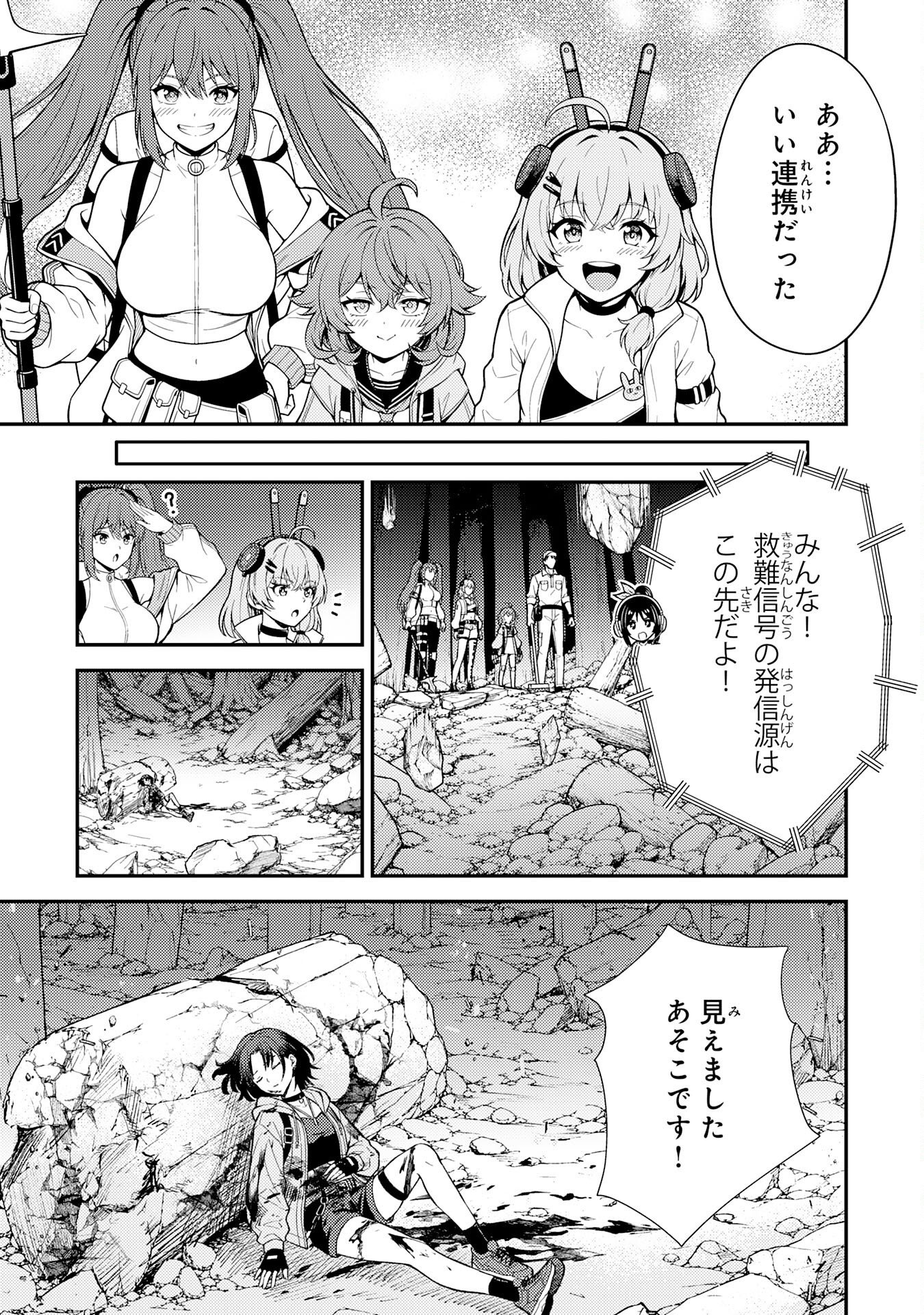 Daimeikyu no Atoshimatsu Chapter 4 19ページ