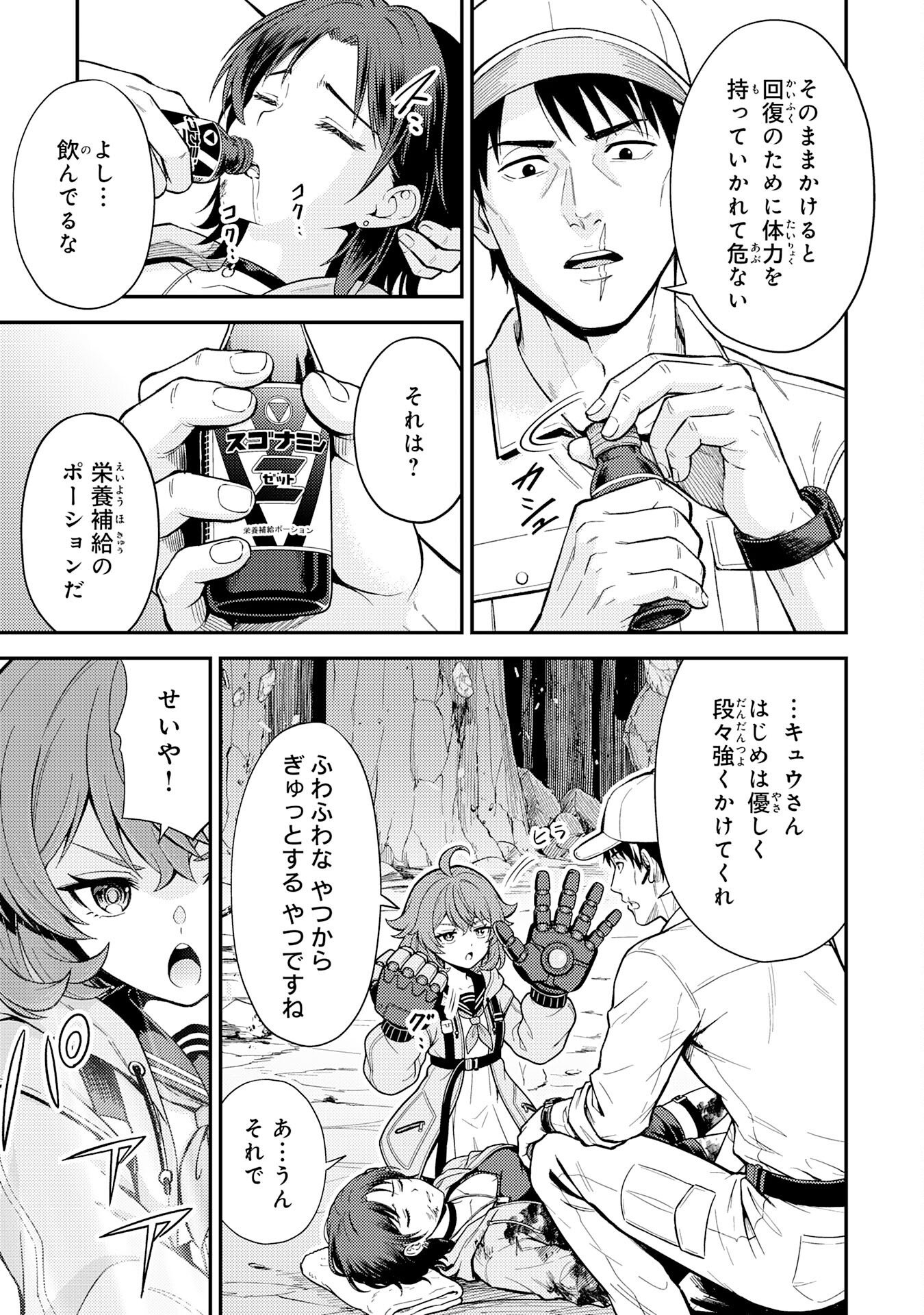 Daimeikyu no Atoshimatsu Chapter 4 21ページ