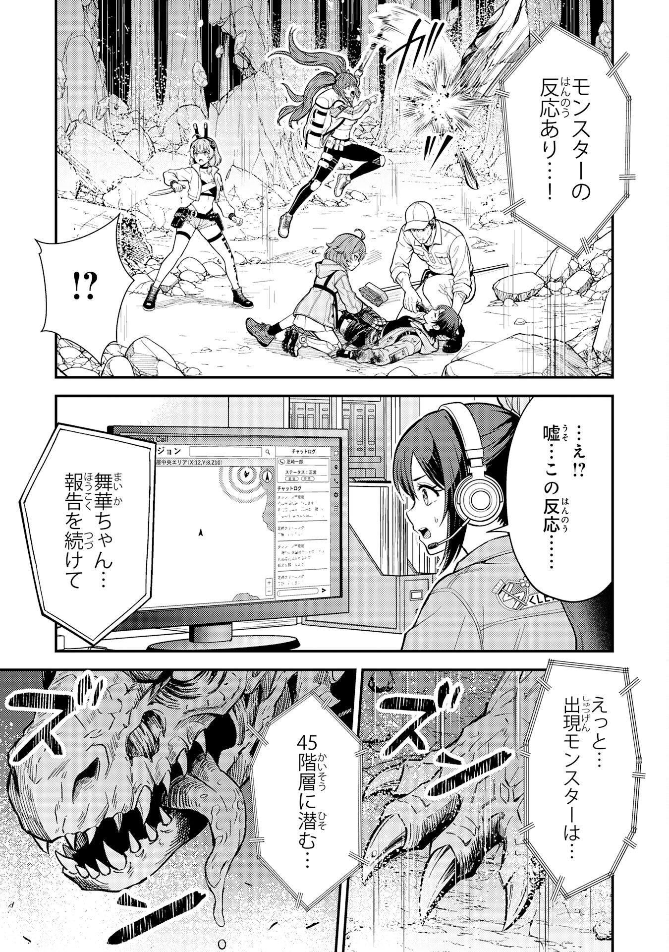 Daimeikyu no Atoshimatsu Chapter 4 23ページ