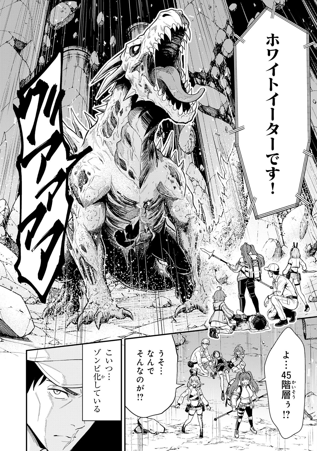 Daimeikyu no Atoshimatsu Chapter 4 24ページ