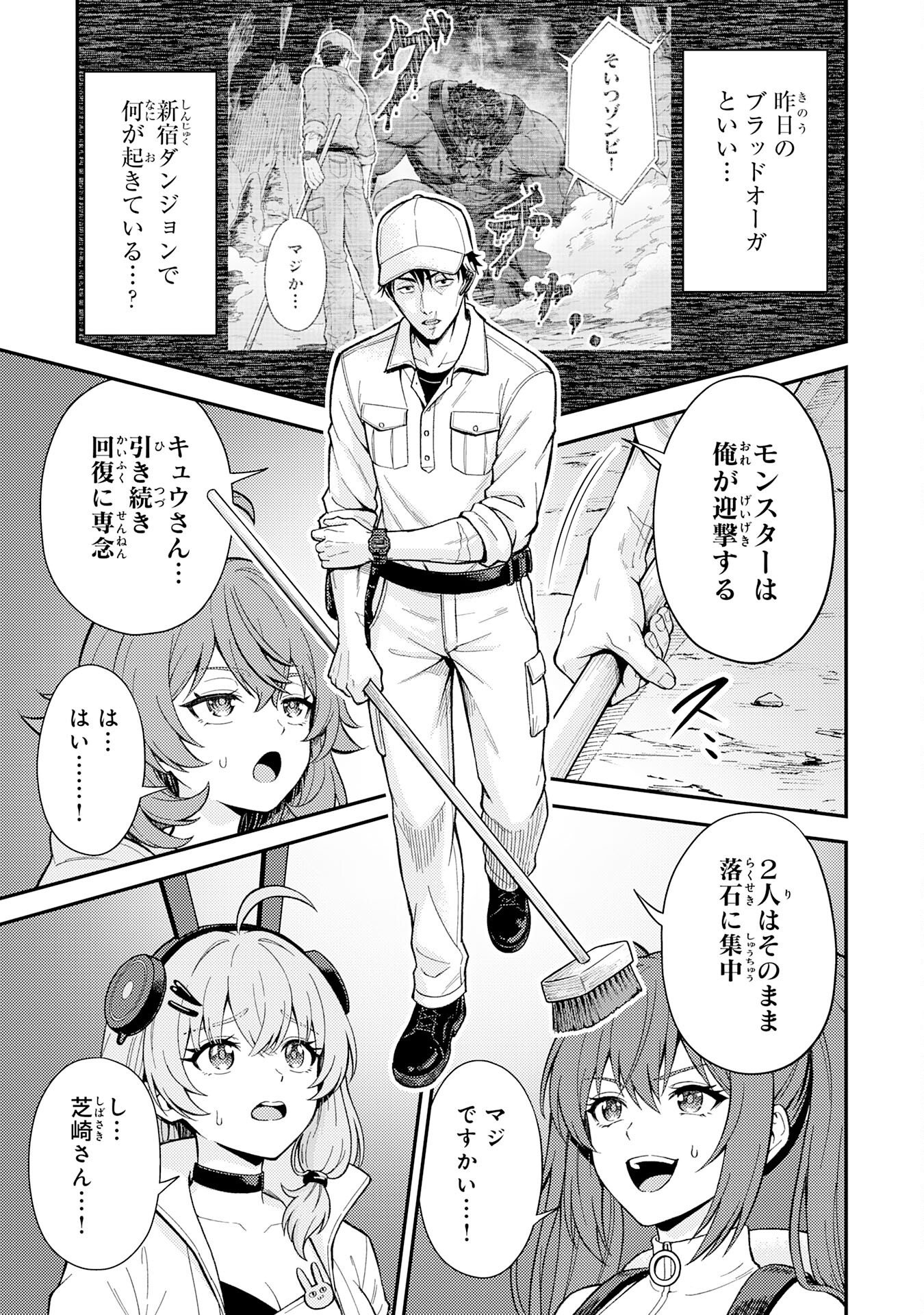 Daimeikyu no Atoshimatsu Chapter 4 25ページ