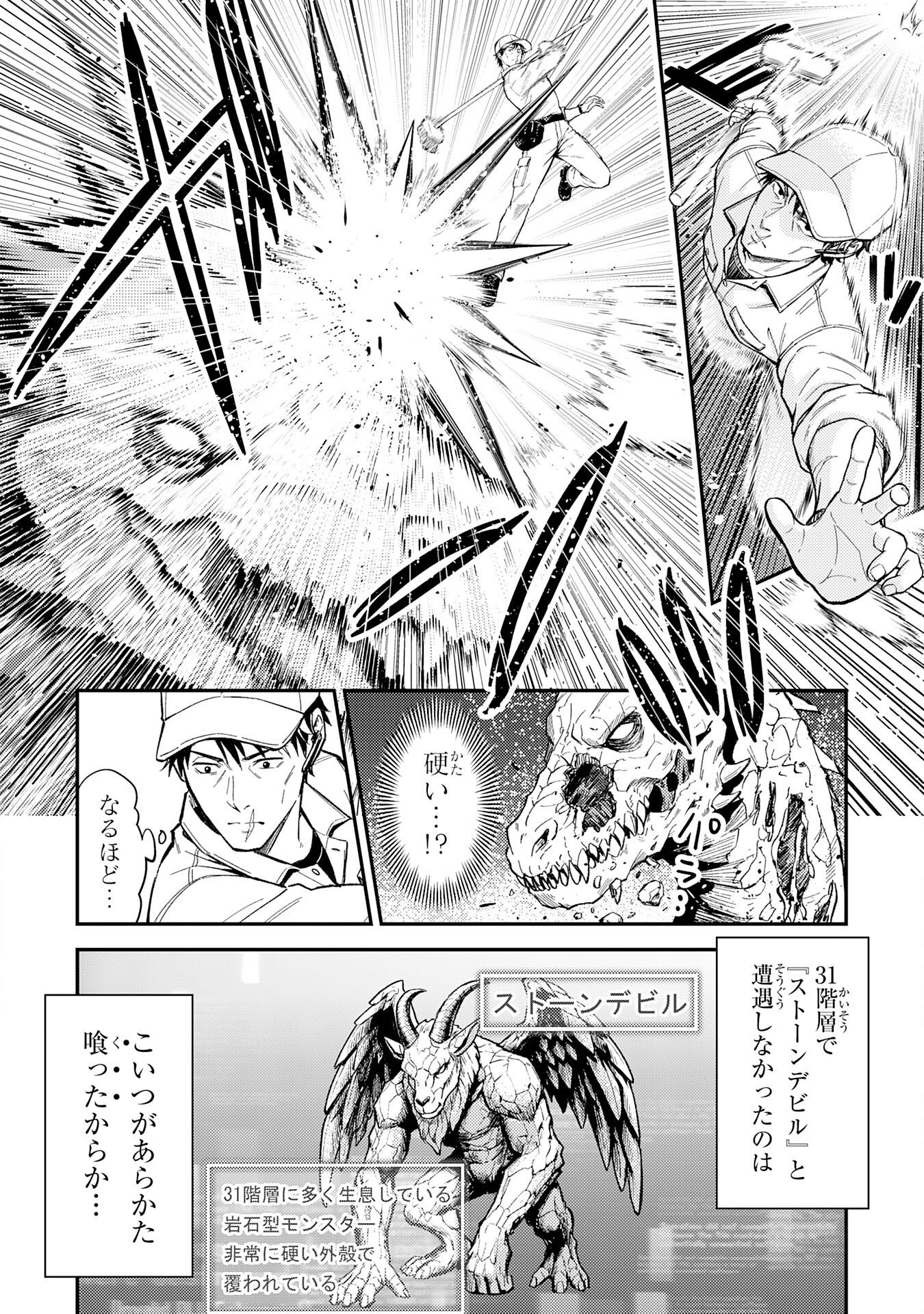 Daimeikyu no Atoshimatsu Chapter 4 26ページ