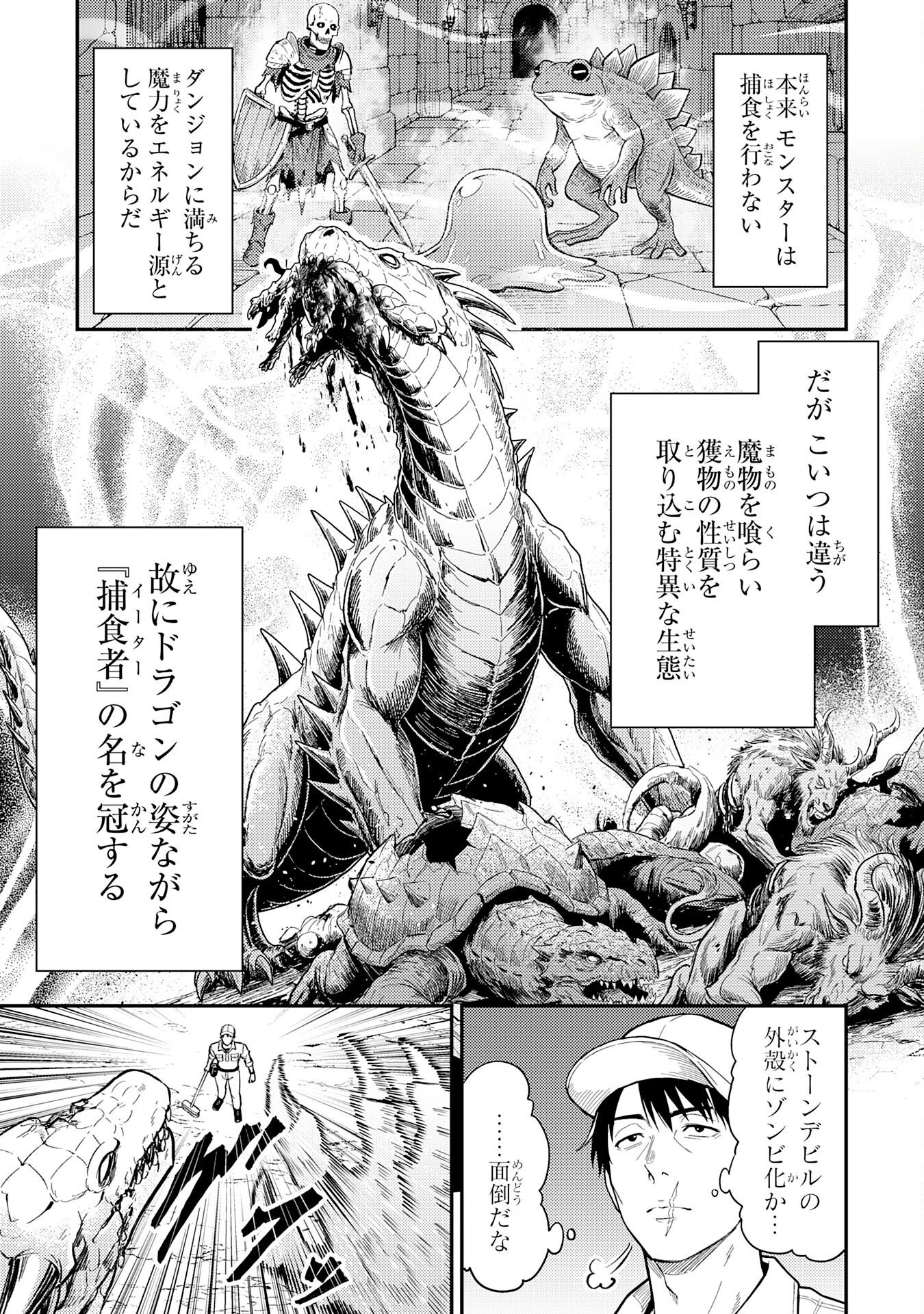 Daimeikyu no Atoshimatsu Chapter 4 27ページ