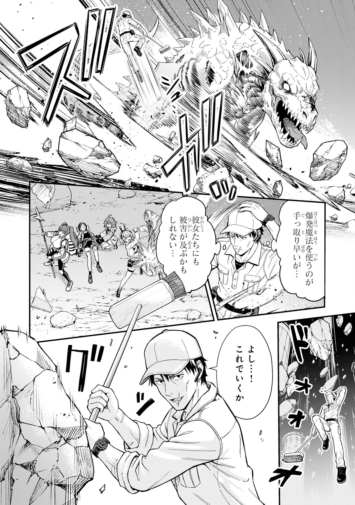 Daimeikyu no Atoshimatsu Chapter 4 28ページ