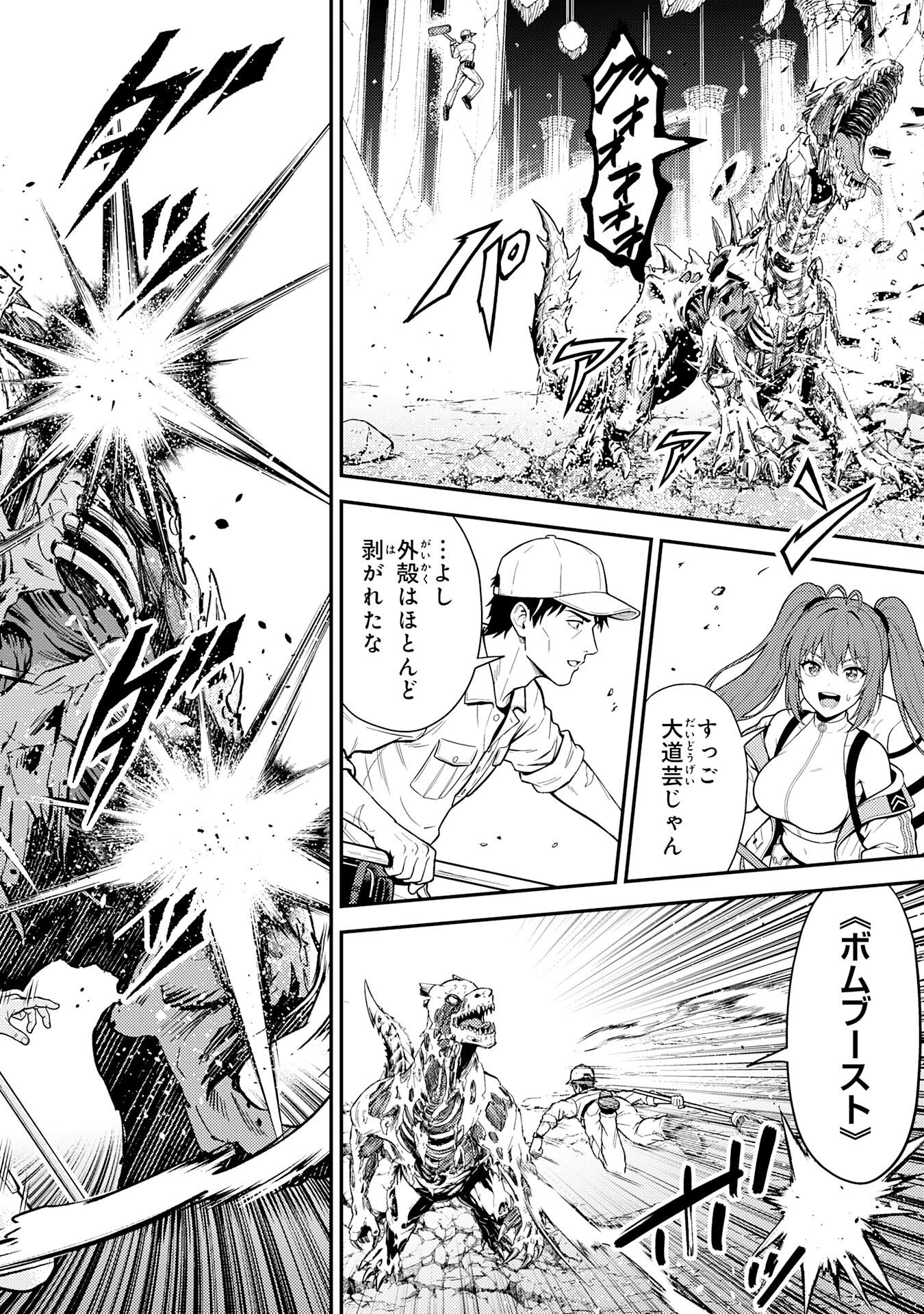 Daimeikyu no Atoshimatsu Chapter 4 30ページ