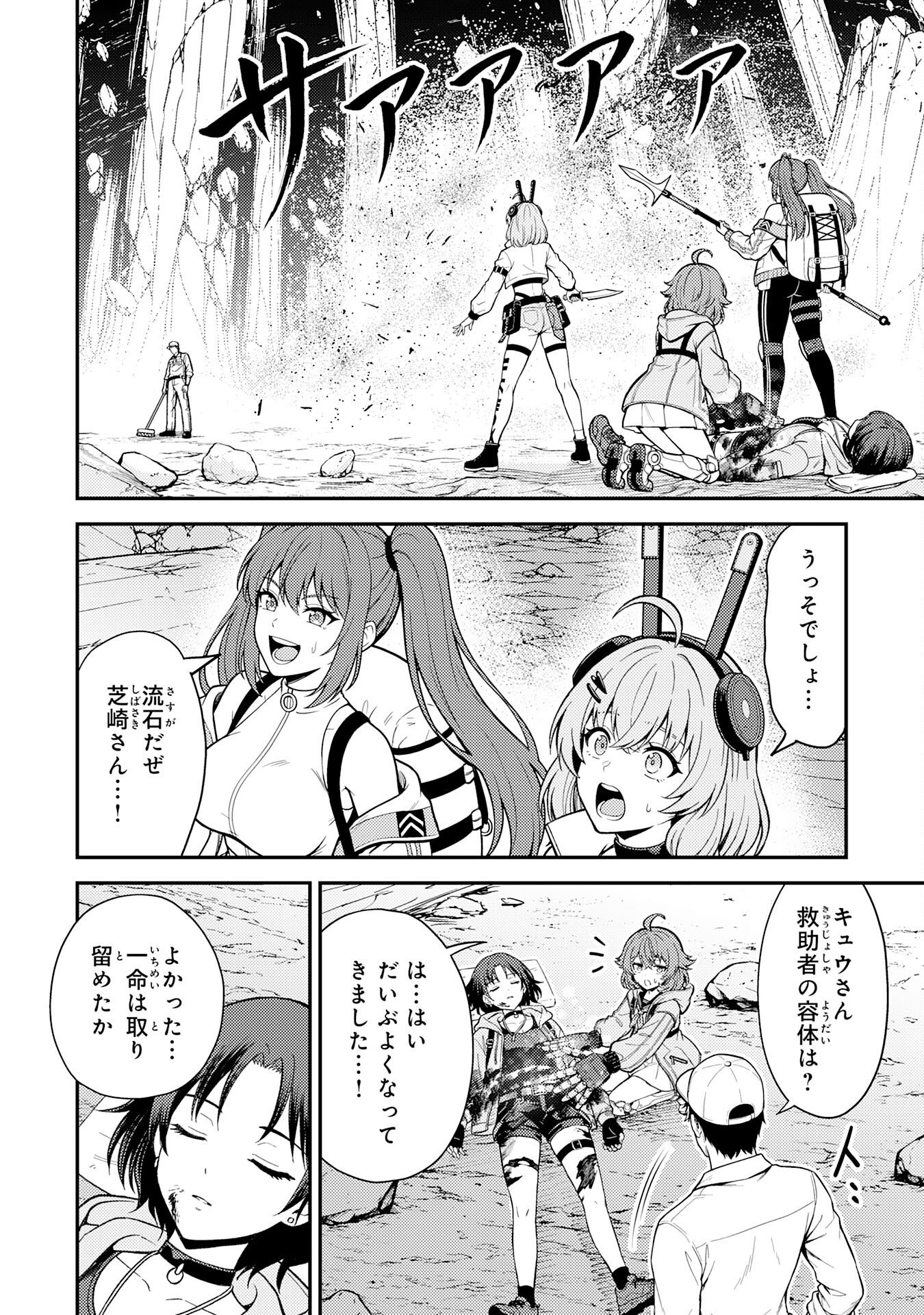 Daimeikyu no Atoshimatsu Chapter 4 32ページ