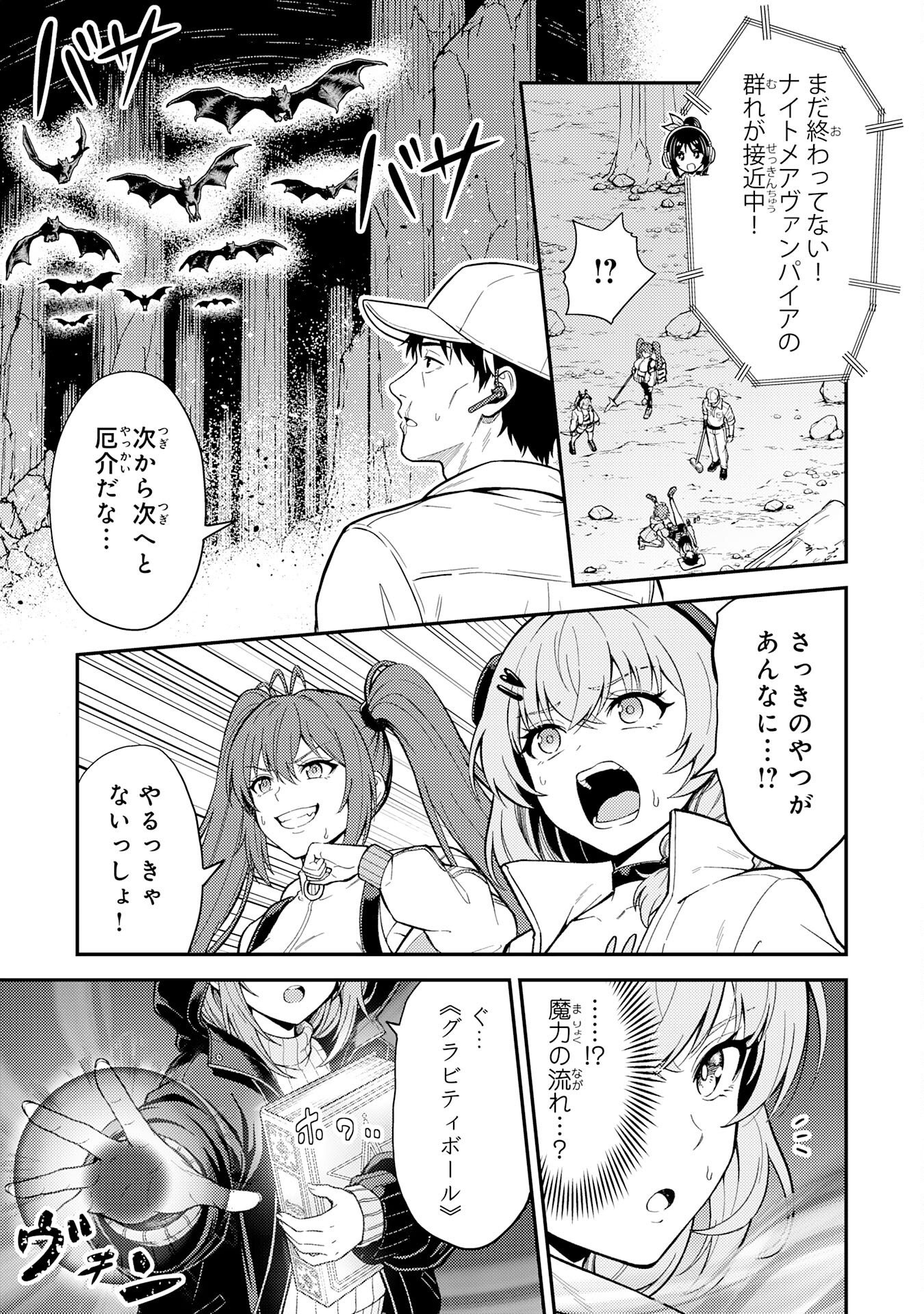 Daimeikyu no Atoshimatsu Chapter 4 33ページ