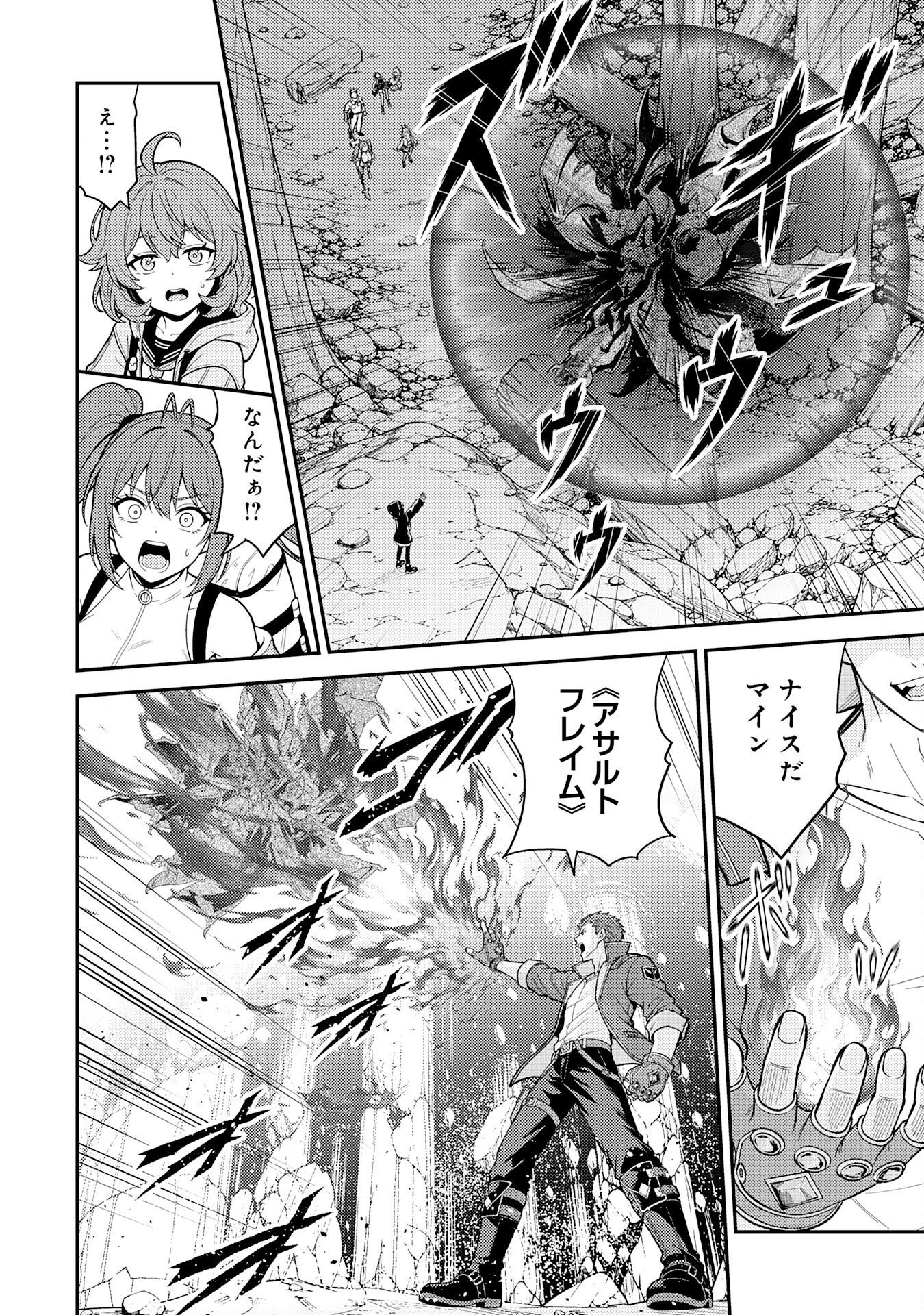 Daimeikyu no Atoshimatsu Chapter 4 34ページ