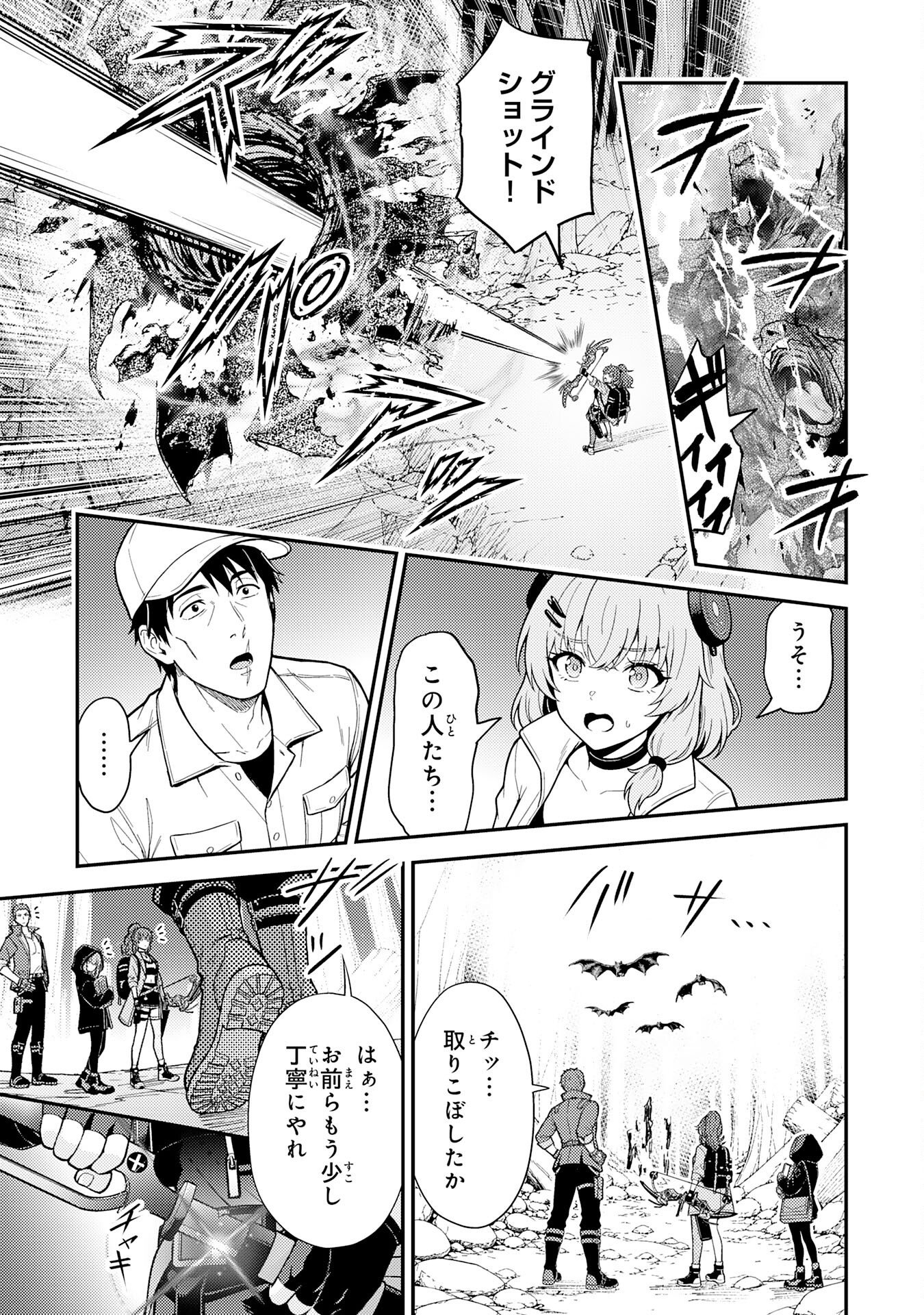 Daimeikyu no Atoshimatsu Chapter 4 35ページ