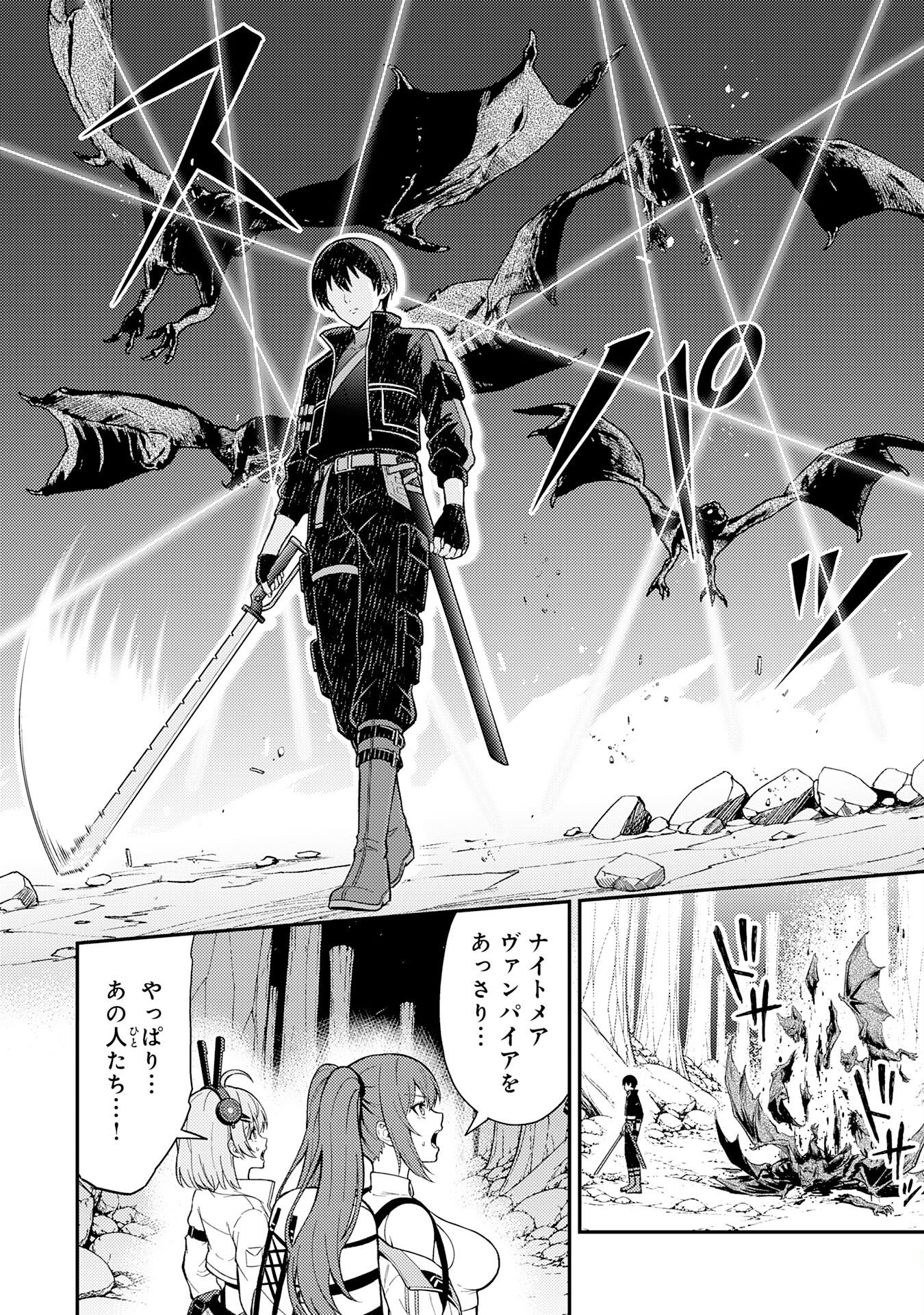 Daimeikyu no Atoshimatsu Chapter 4 36ページ