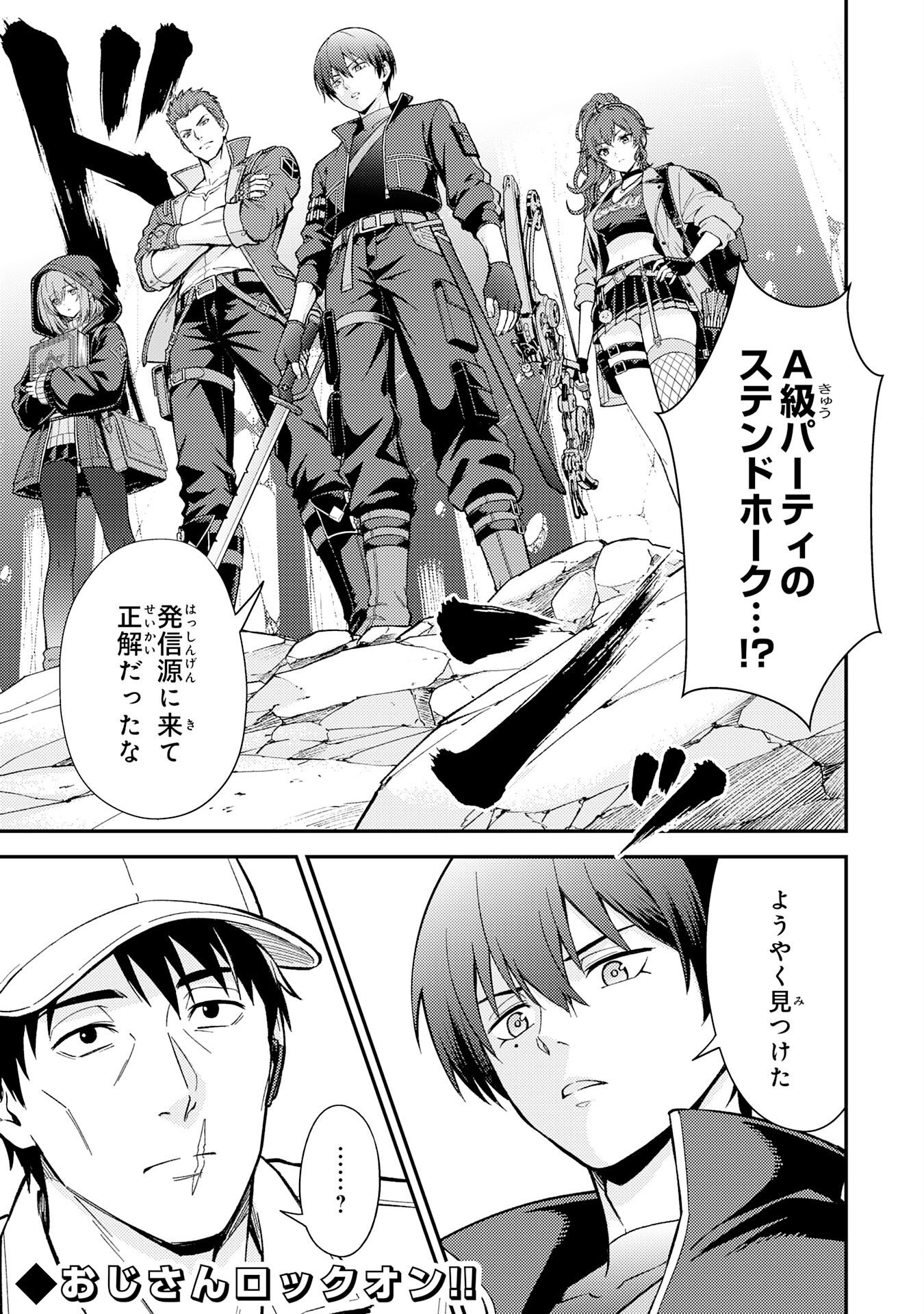 Daimeikyu no Atoshimatsu Chapter 4 37ページ
