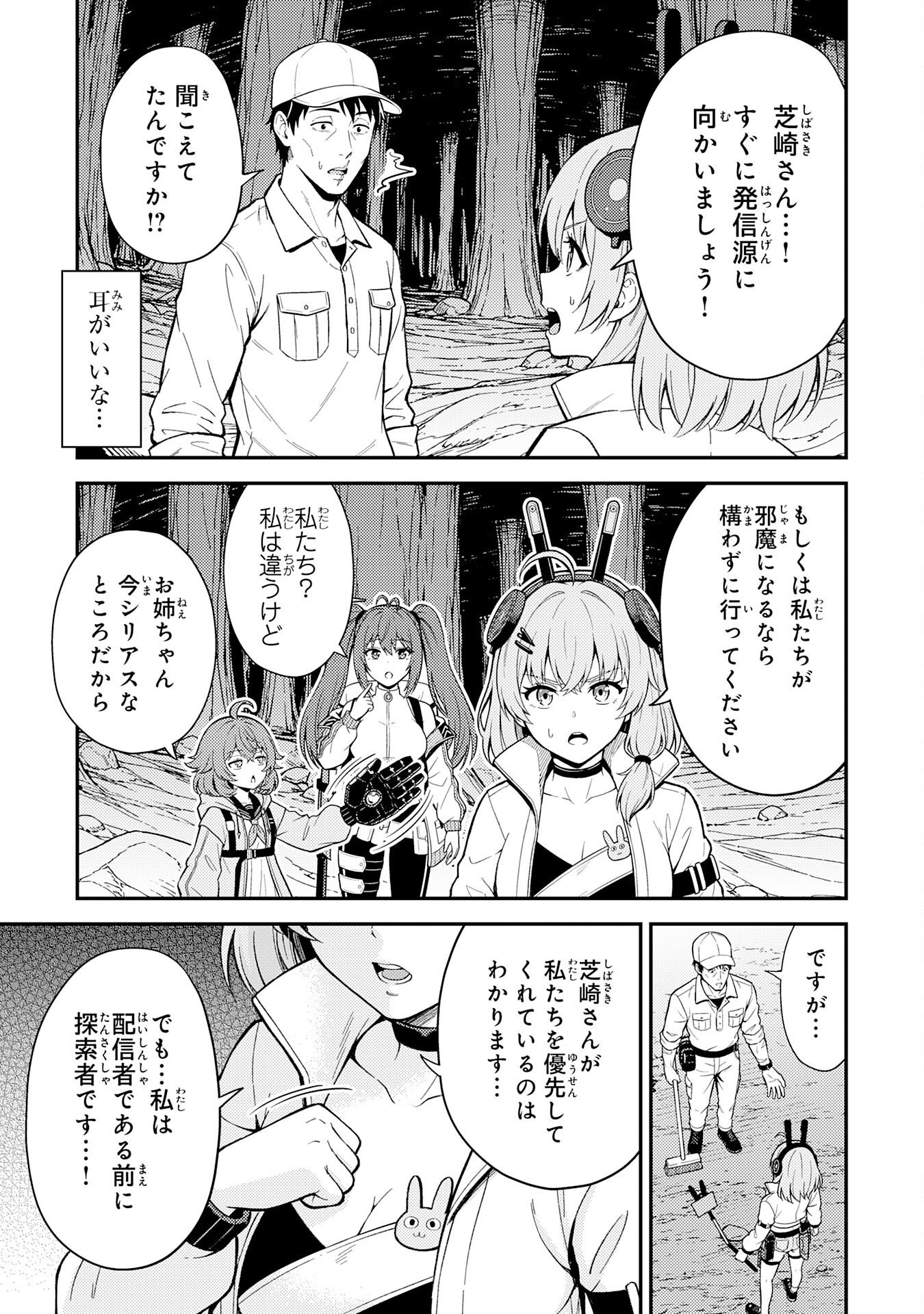 Daimeikyu no Atoshimatsu Chapter 4 5ページ