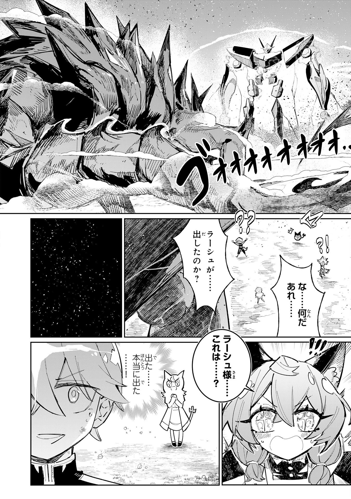 Boku no Shokugyou Tekisei ni wa Jinken ga Nakatta rashii Chapter 7 2ページ