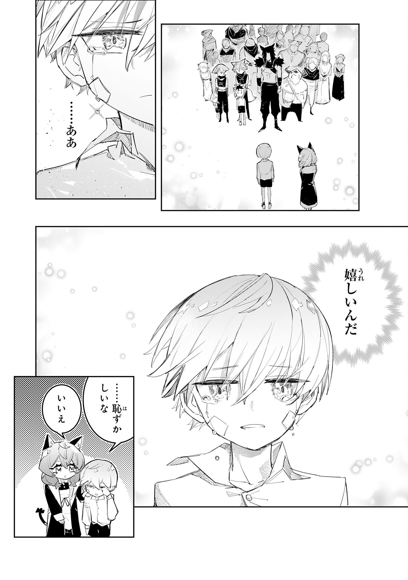 Boku no Shokugyou Tekisei ni wa Jinken ga Nakatta rashii Chapter 7 28ページ