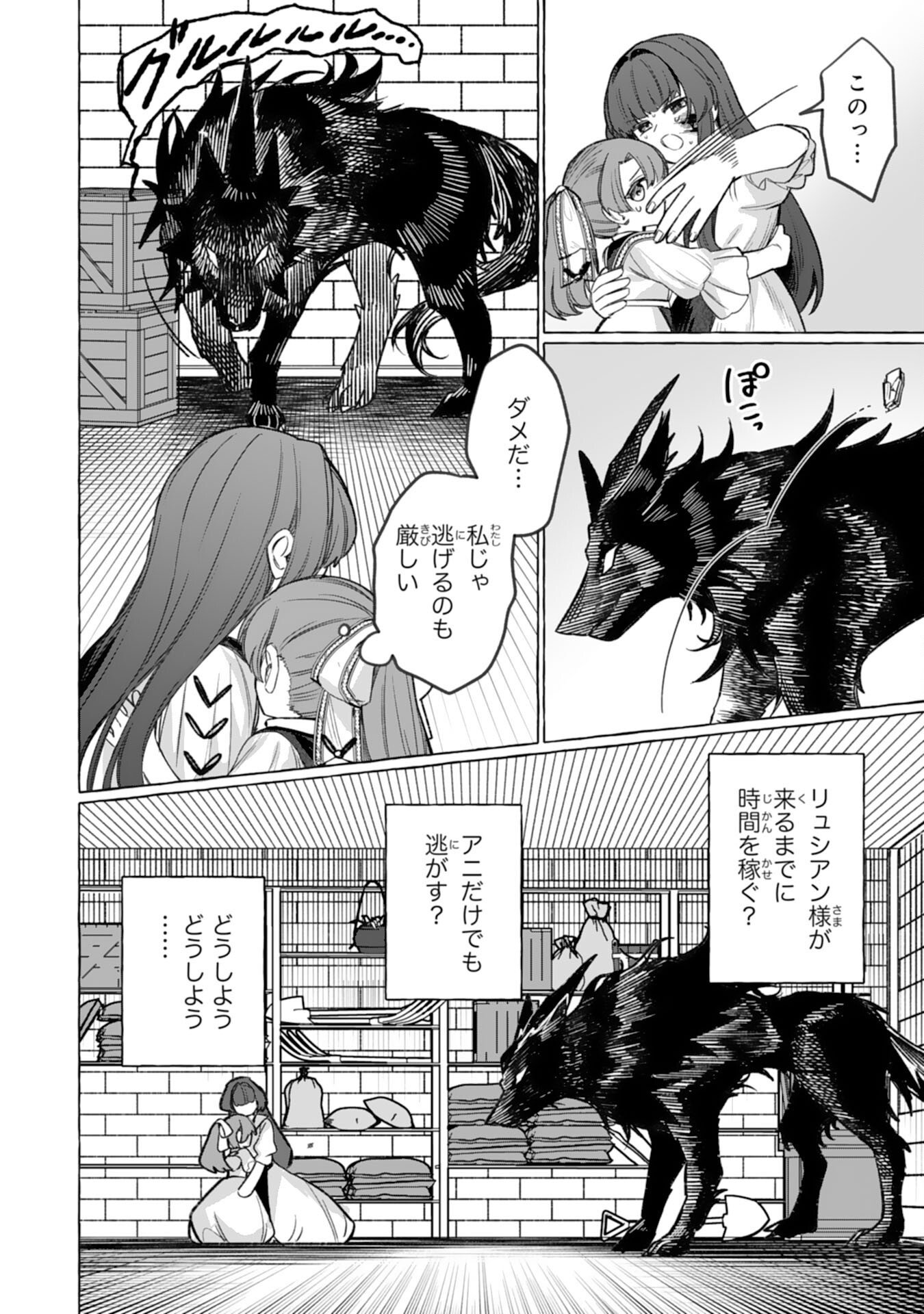 Jimi de Munou na Jijou nanode, Watashi no Koto wa Wasurete Kudasai Chapter 8 4ページ
