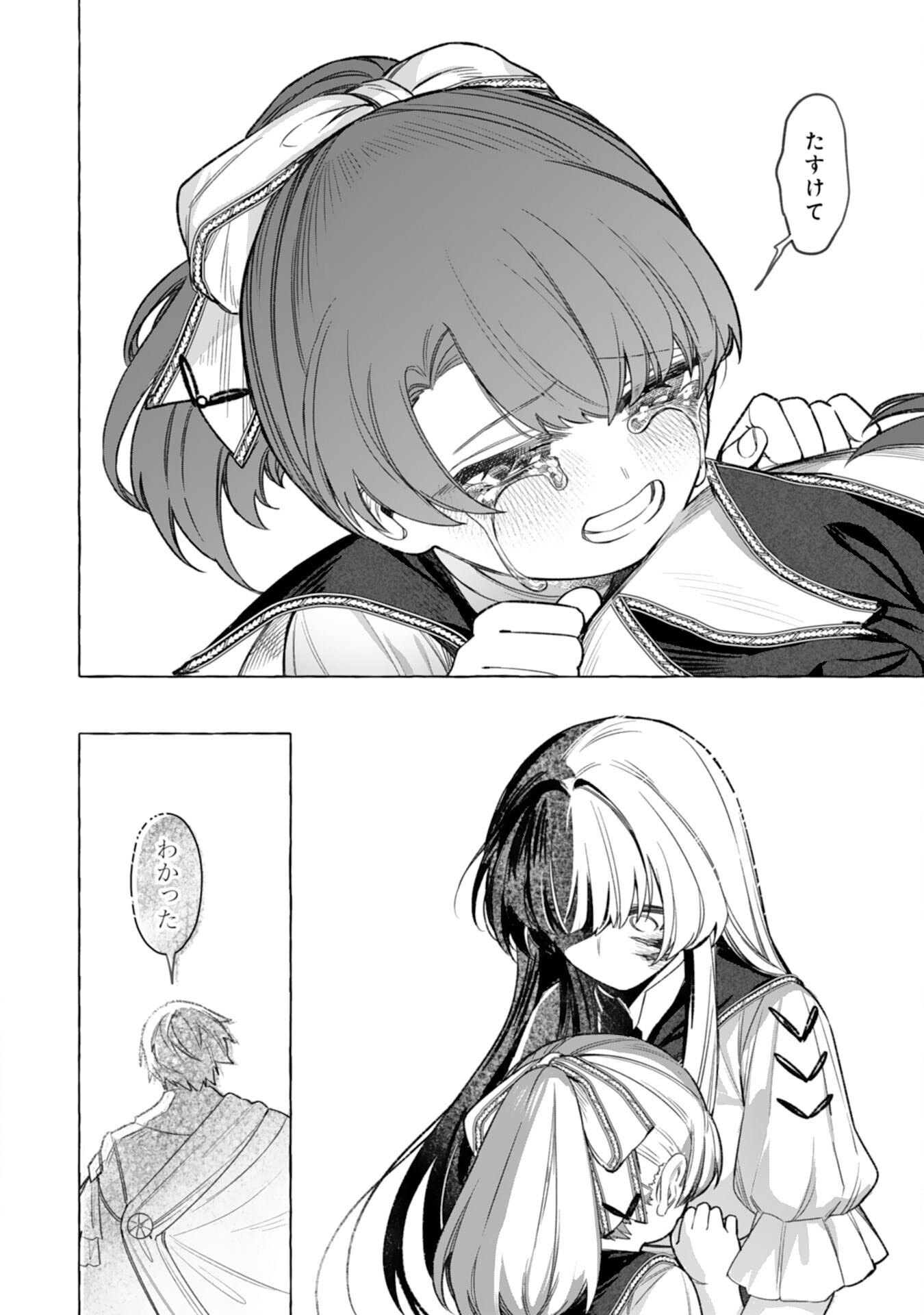 Jimi de Munou na Jijou nanode, Watashi no Koto wa Wasurete Kudasai Chapter 8 6ページ