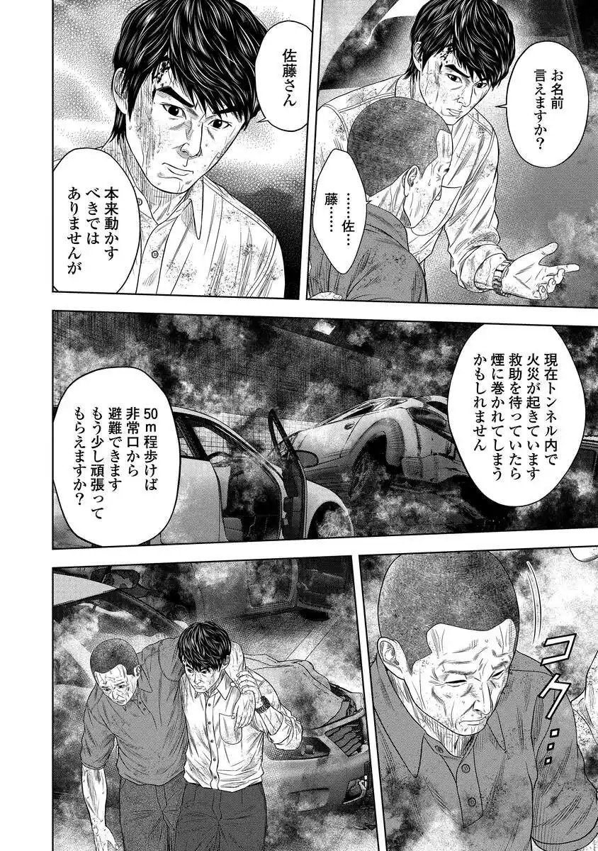 Kaijuu Meshi Chapter 7 14ページ