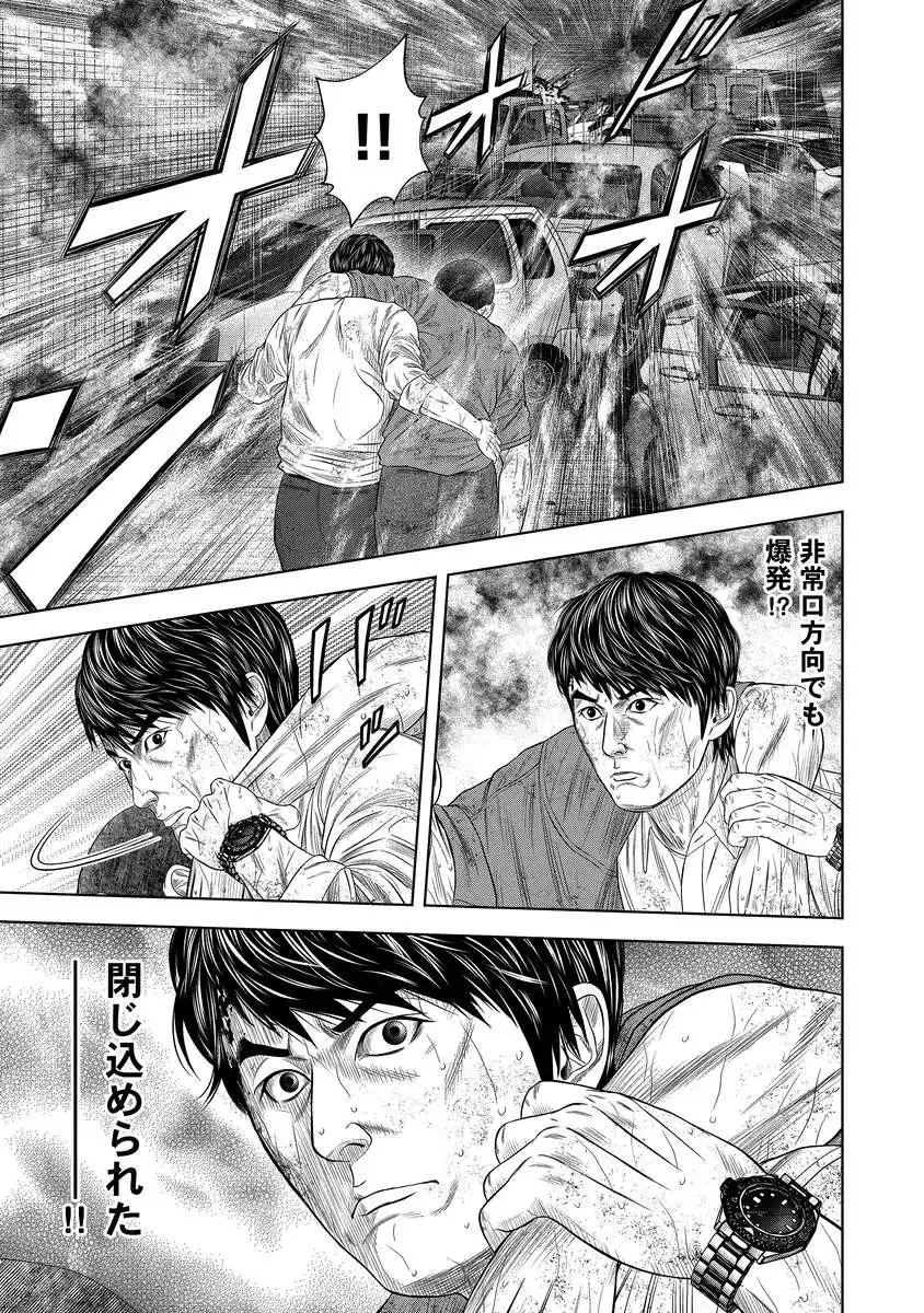 Kaijuu Meshi Chapter 7 15ページ