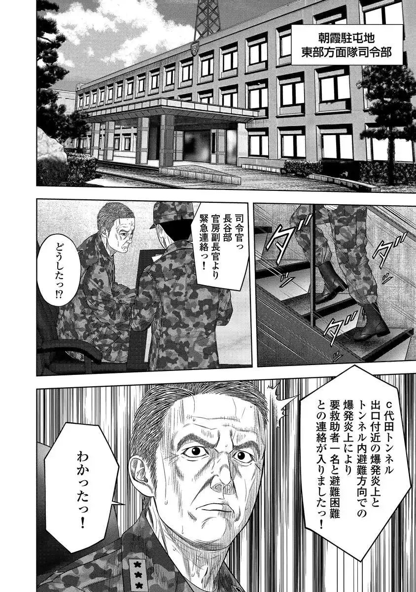 Kaijuu Meshi Chapter 7 16ページ