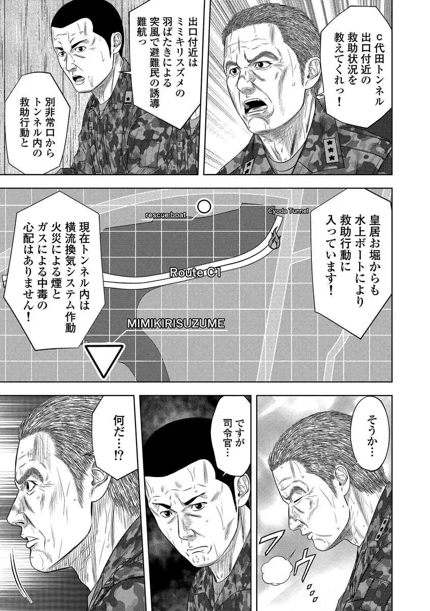 Kaijuu Meshi Chapter 7 17ページ