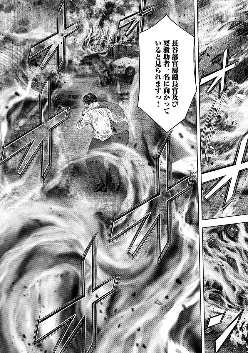 Kaijuu Meshi Chapter 7 19ページ