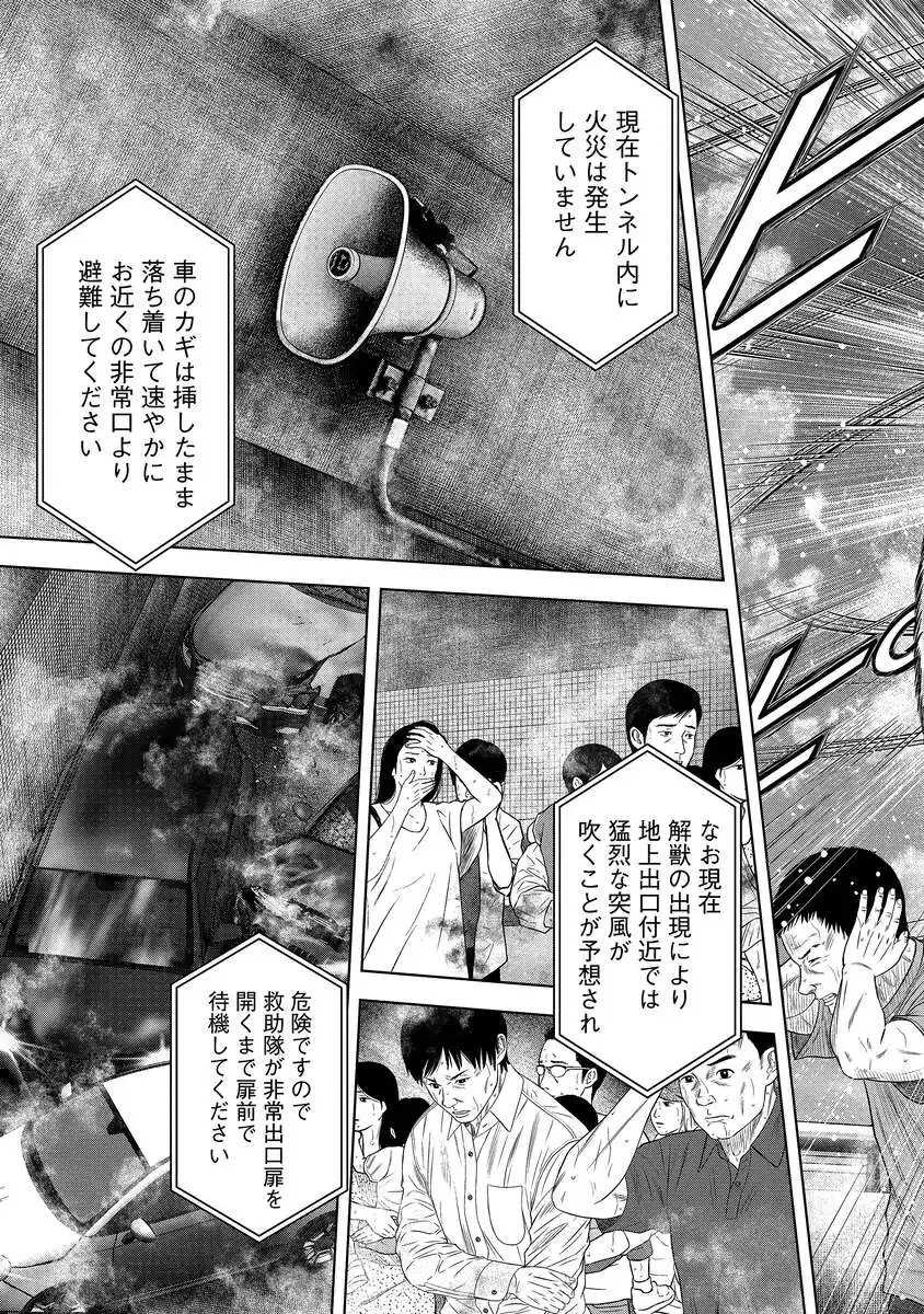 Kaijuu Meshi Chapter 7 3ページ