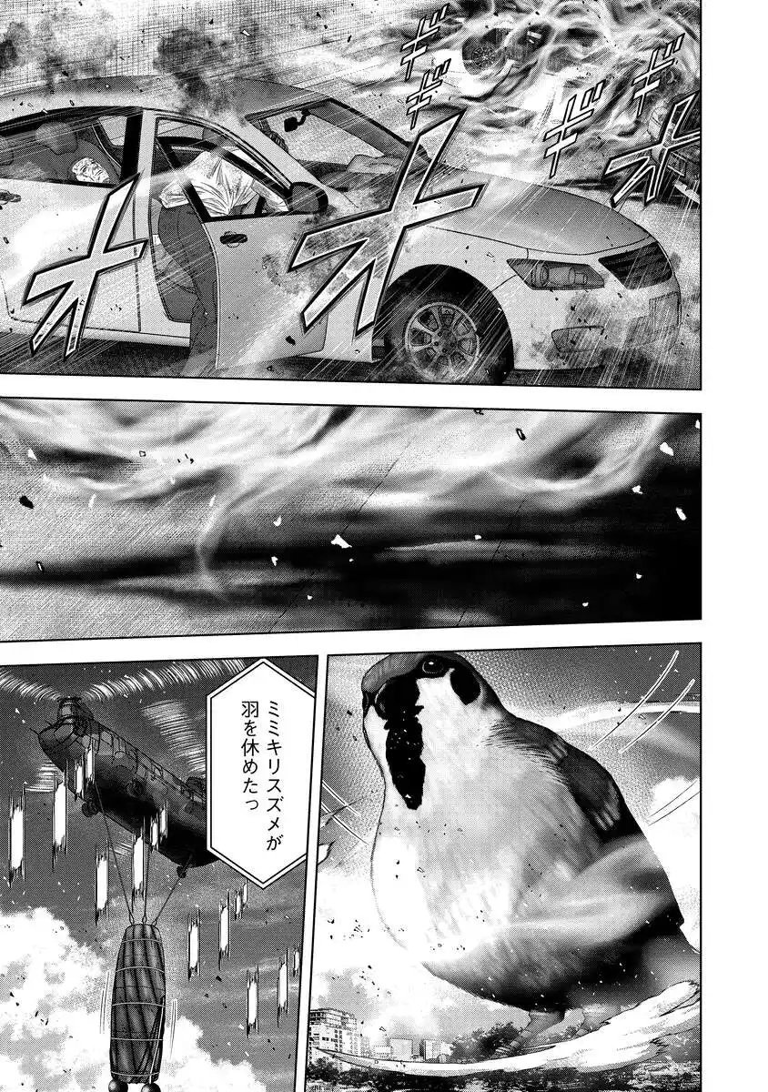 Kaijuu Meshi Chapter 7 25ページ