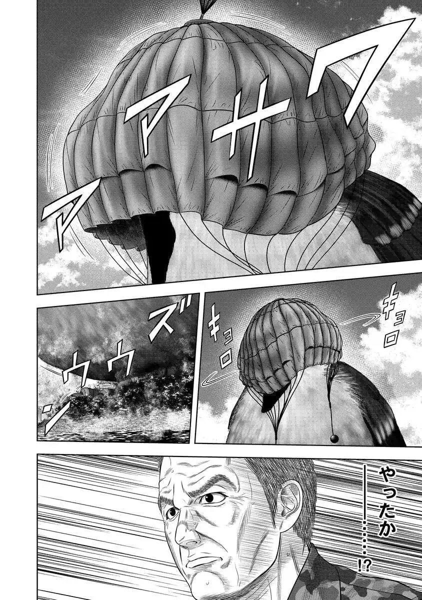 Kaijuu Meshi Chapter 7 28ページ