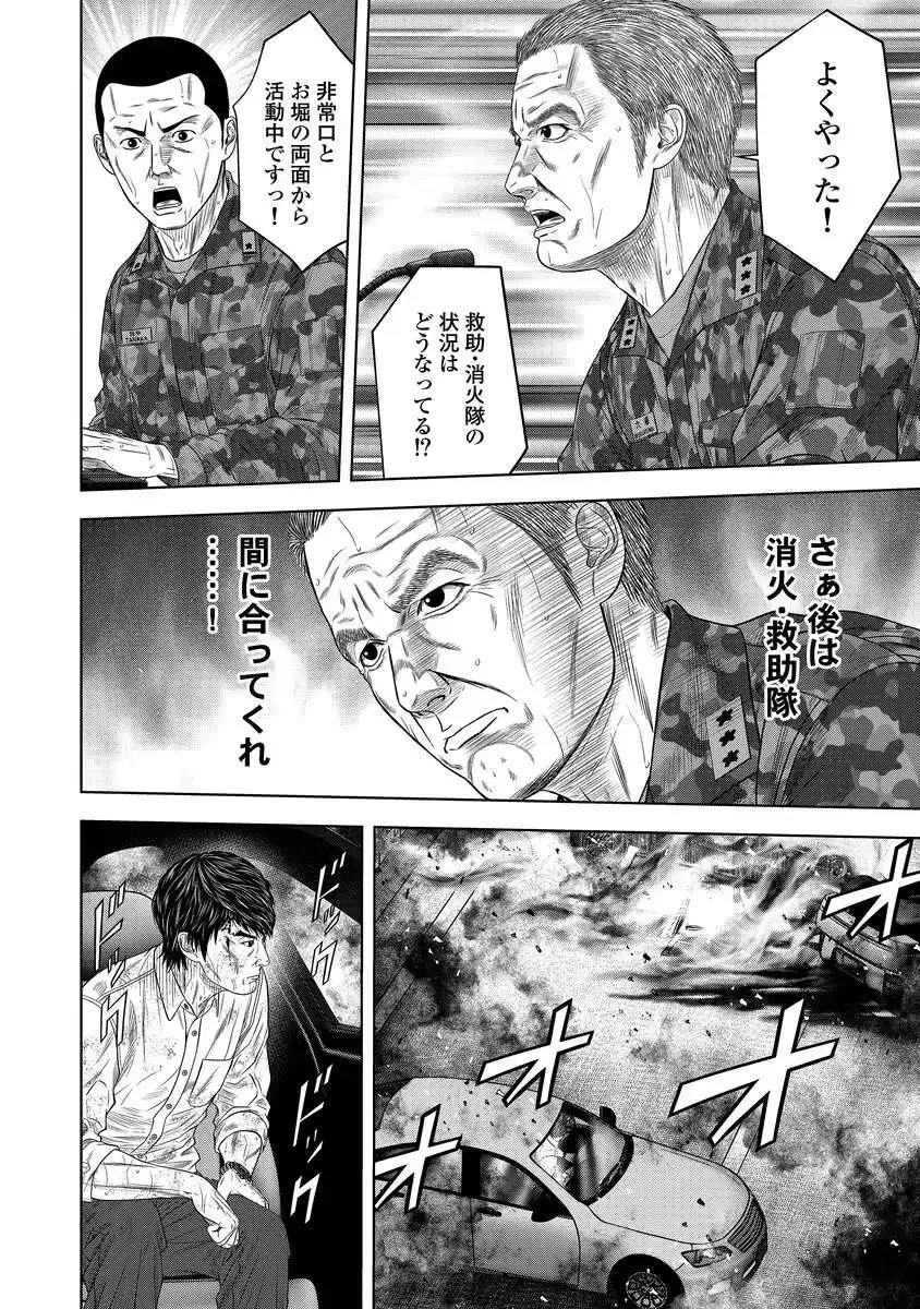 Kaijuu Meshi Chapter 7 30ページ
