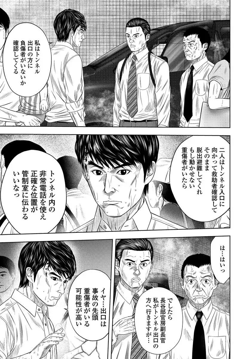 Kaijuu Meshi Chapter 7 5ページ