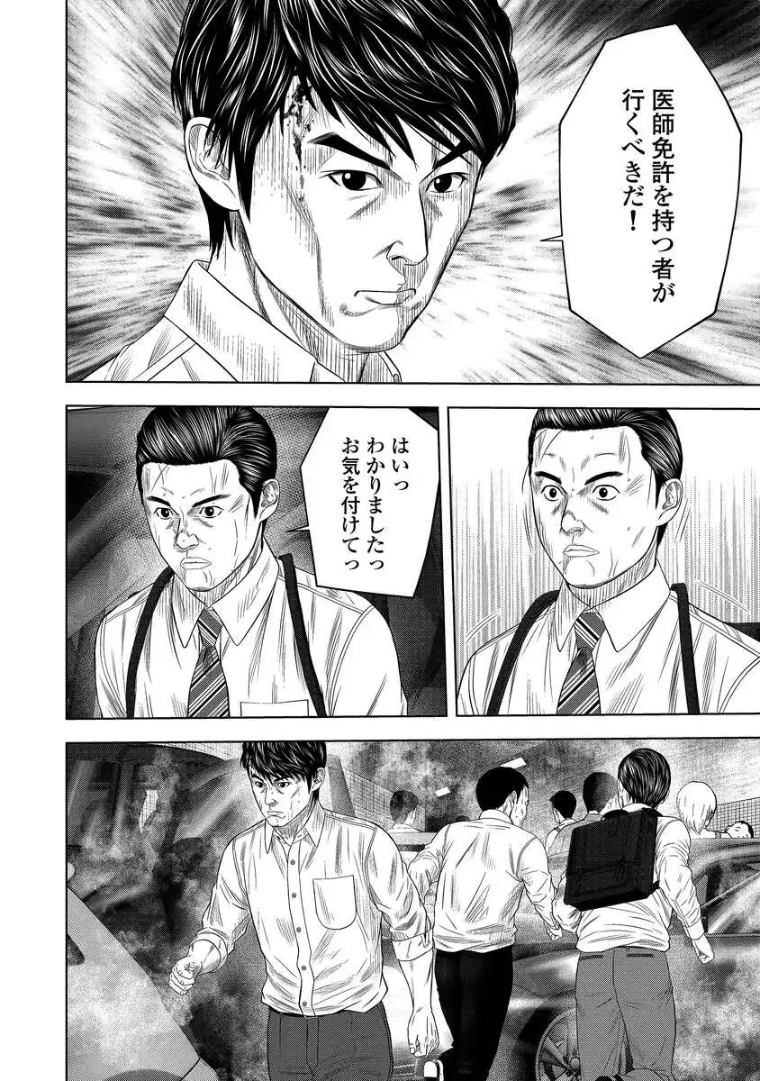 Kaijuu Meshi Chapter 7 6ページ