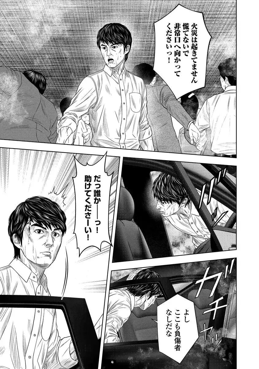Kaijuu Meshi Chapter 7 7ページ
