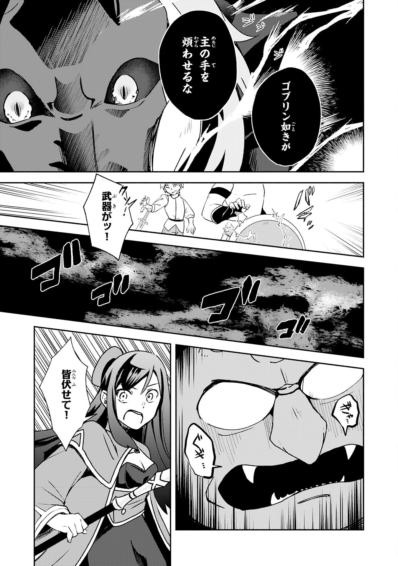 Hitoribocchi no Tensei Tamer wa, Mamono Sagashi no Tabi wo Hajimemasu Chapter 6 9ページ