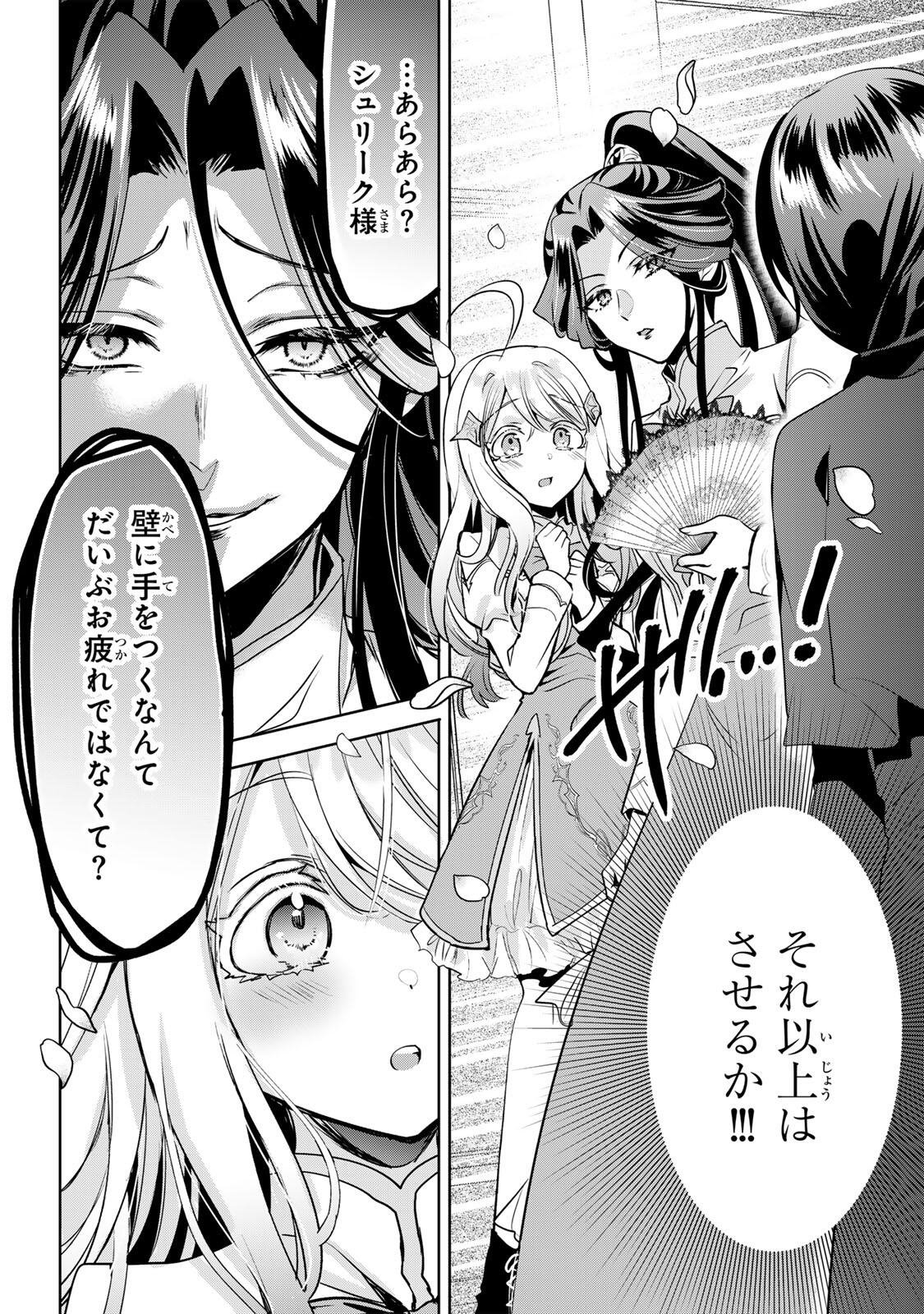 Ore Seijo - Ore ga Seijo de Omae ga Akuyaku Reijou Saikyou Tag de Otome Game Kanzen Kouryaku itashimasu wa Chapter 5.2 13ページ