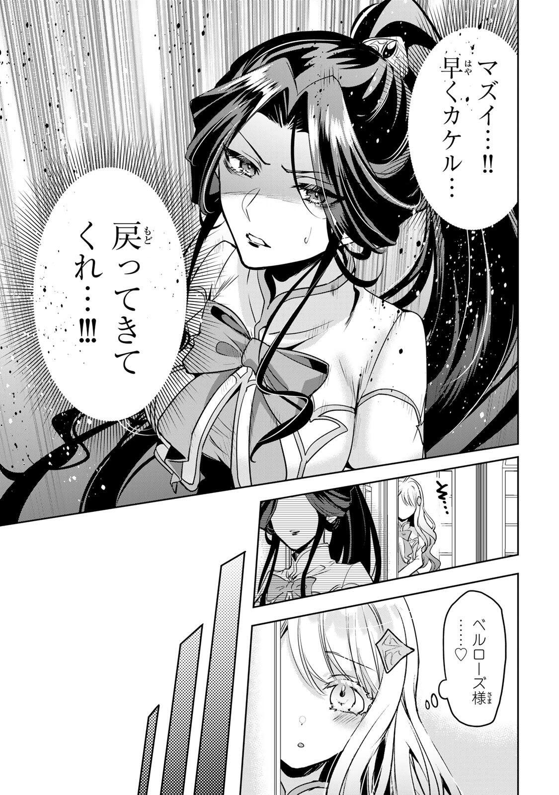 Ore Seijo - Ore ga Seijo de Omae ga Akuyaku Reijou Saikyou Tag de Otome Game Kanzen Kouryaku itashimasu wa Chapter 5.2 16ページ