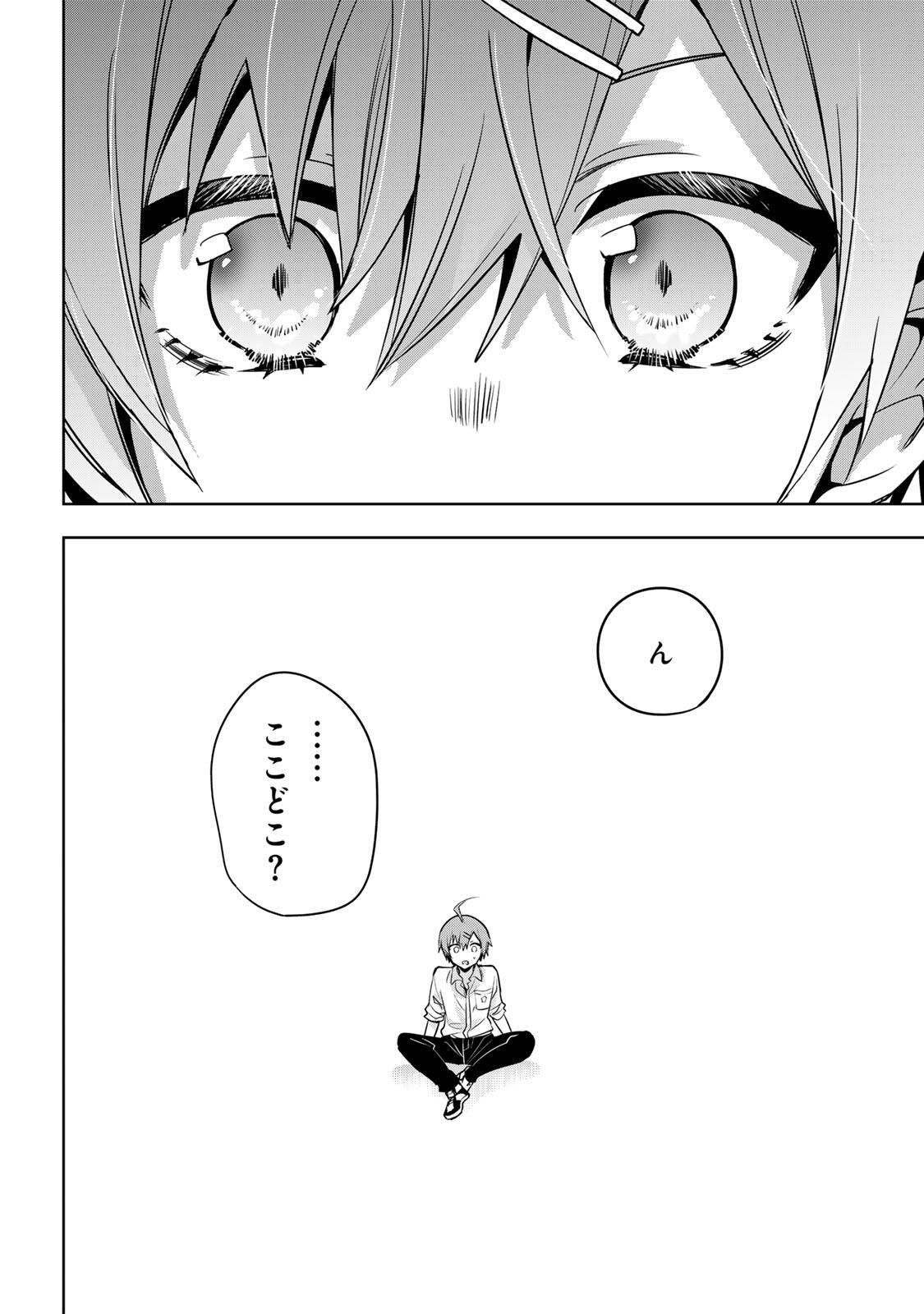 Ore Seijo - Ore ga Seijo de Omae ga Akuyaku Reijou Saikyou Tag de Otome Game Kanzen Kouryaku itashimasu wa Chapter 5.2 17ページ
