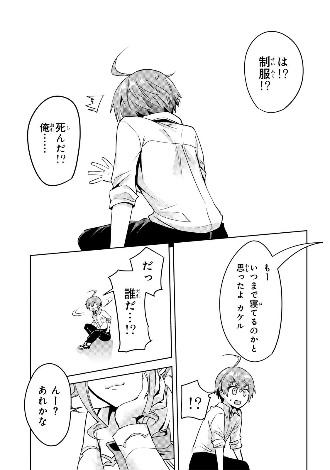 Ore Seijo - Ore ga Seijo de Omae ga Akuyaku Reijou Saikyou Tag de Otome Game Kanzen Kouryaku itashimasu wa Chapter 5.2 18ページ