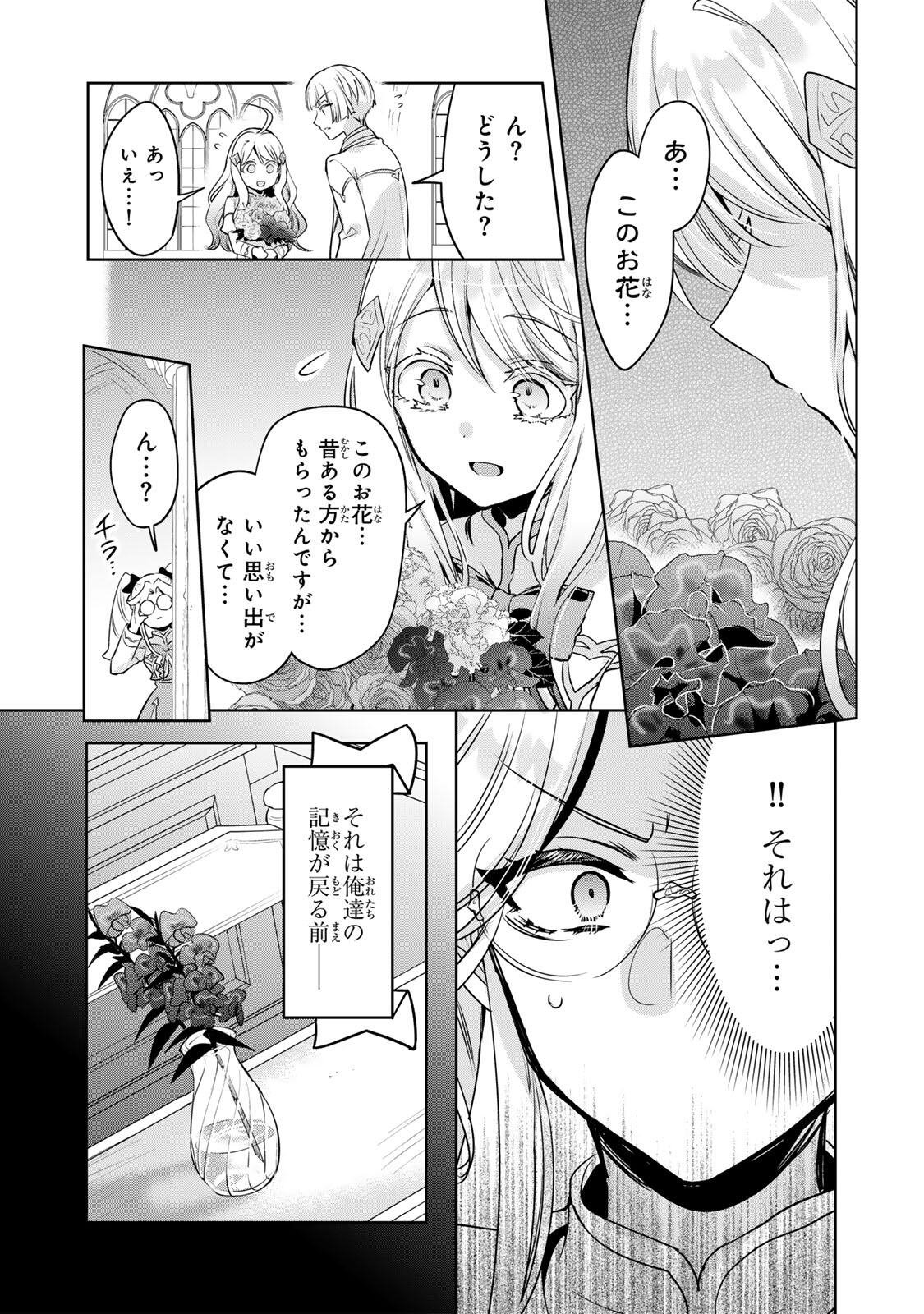 Ore Seijo - Ore ga Seijo de Omae ga Akuyaku Reijou Saikyou Tag de Otome Game Kanzen Kouryaku itashimasu wa Chapter 5.2 6ページ
