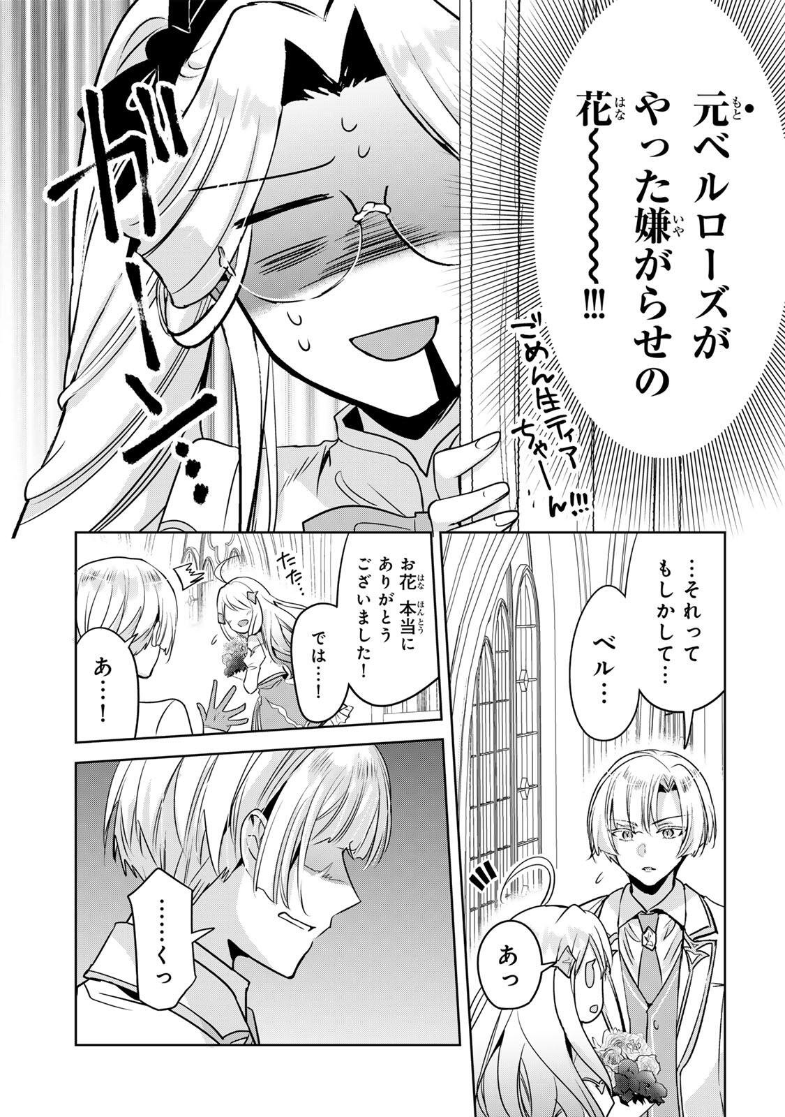 Ore Seijo - Ore ga Seijo de Omae ga Akuyaku Reijou Saikyou Tag de Otome Game Kanzen Kouryaku itashimasu wa Chapter 5.2 8ページ