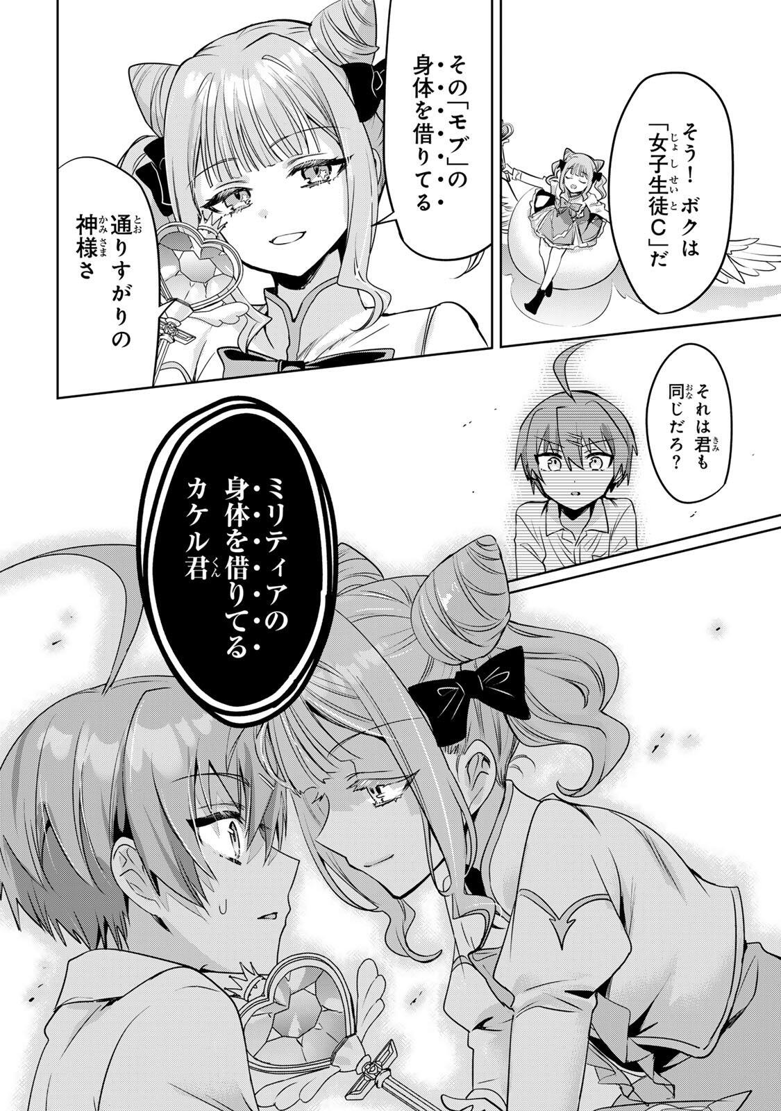 Ore Seijo - Ore ga Seijo de Omae ga Akuyaku Reijou Saikyou Tag de Otome Game Kanzen Kouryaku itashimasu wa Chapter 6.1 4ページ