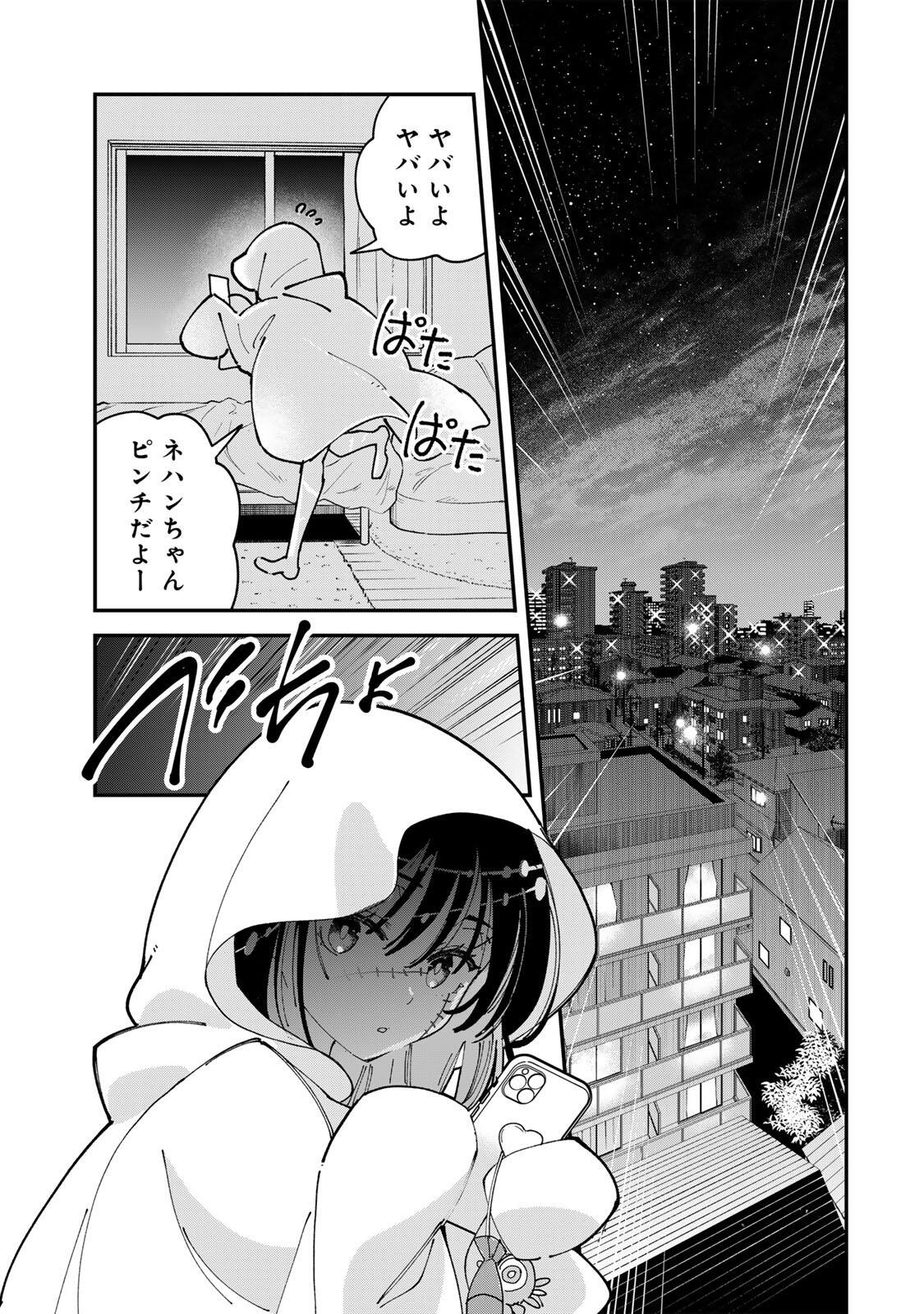 Shi ni Kake Shoujo to Kumo Ouji Chapter 4 3ページ