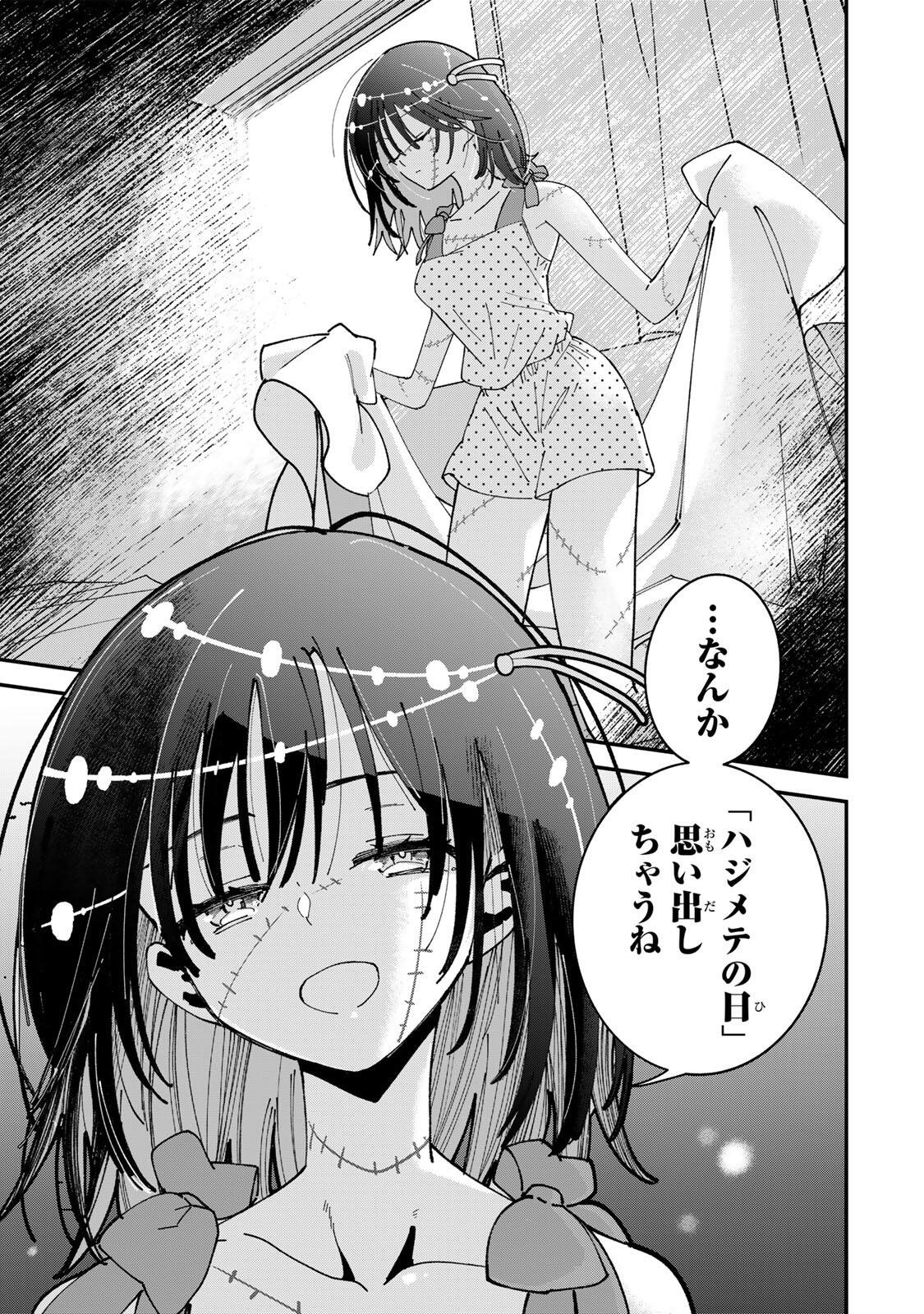Shi ni Kake Shoujo to Kumo Ouji Chapter 4 5ページ
