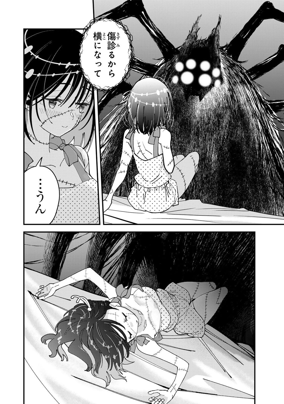 Shi ni Kake Shoujo to Kumo Ouji Chapter 4 10ページ