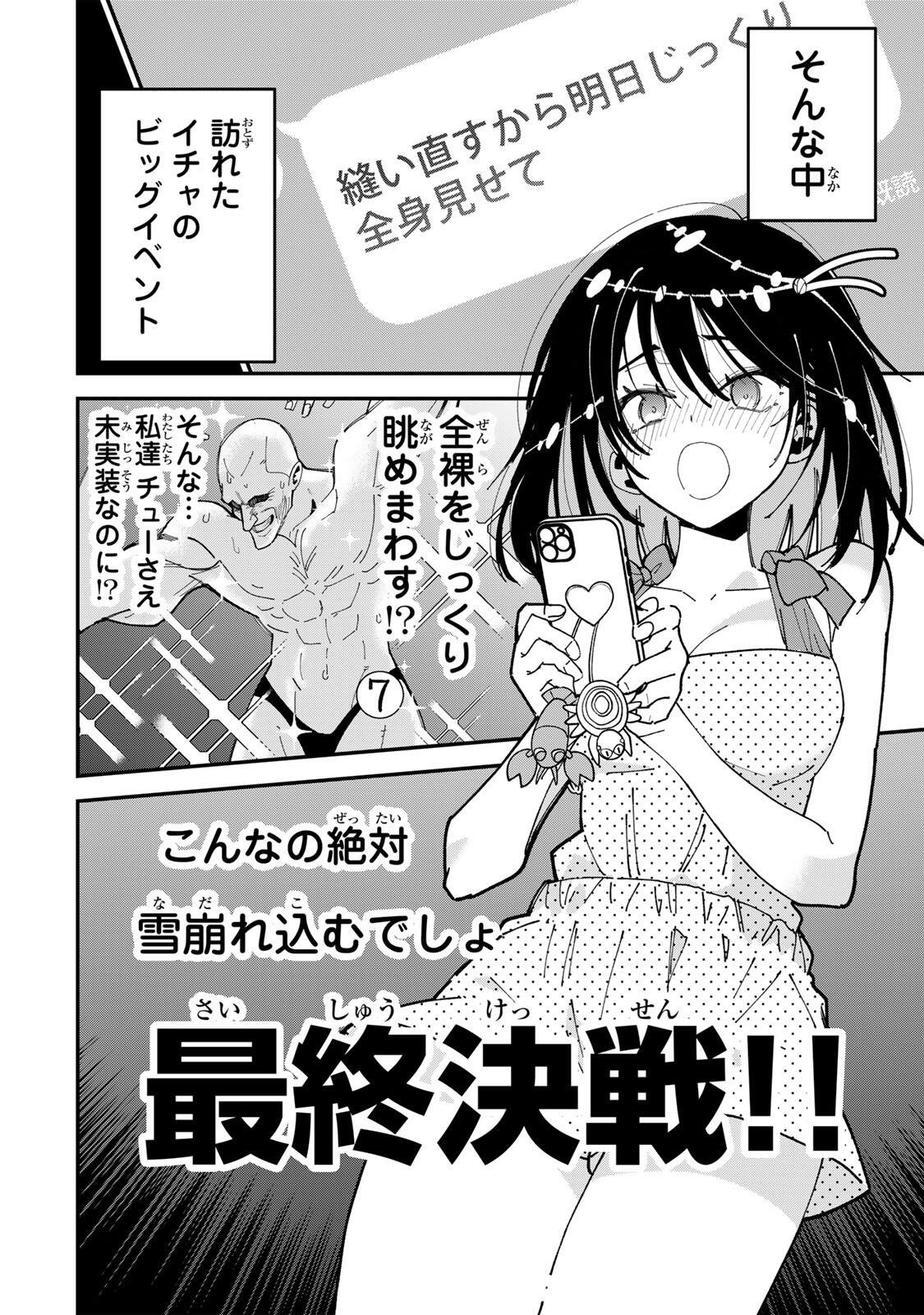 Shi ni Kake Shoujo to Kumo Ouji Chapter 5 2ページ