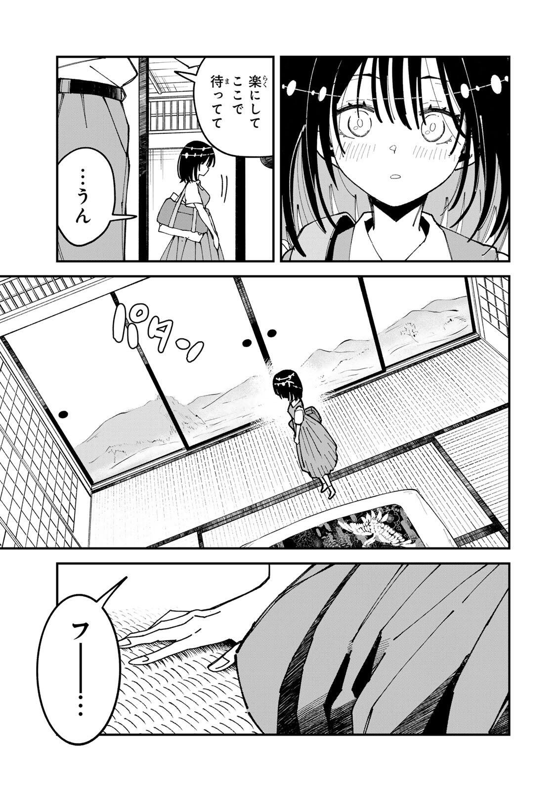 Shi ni Kake Shoujo to Kumo Ouji Chapter 5 11ページ
