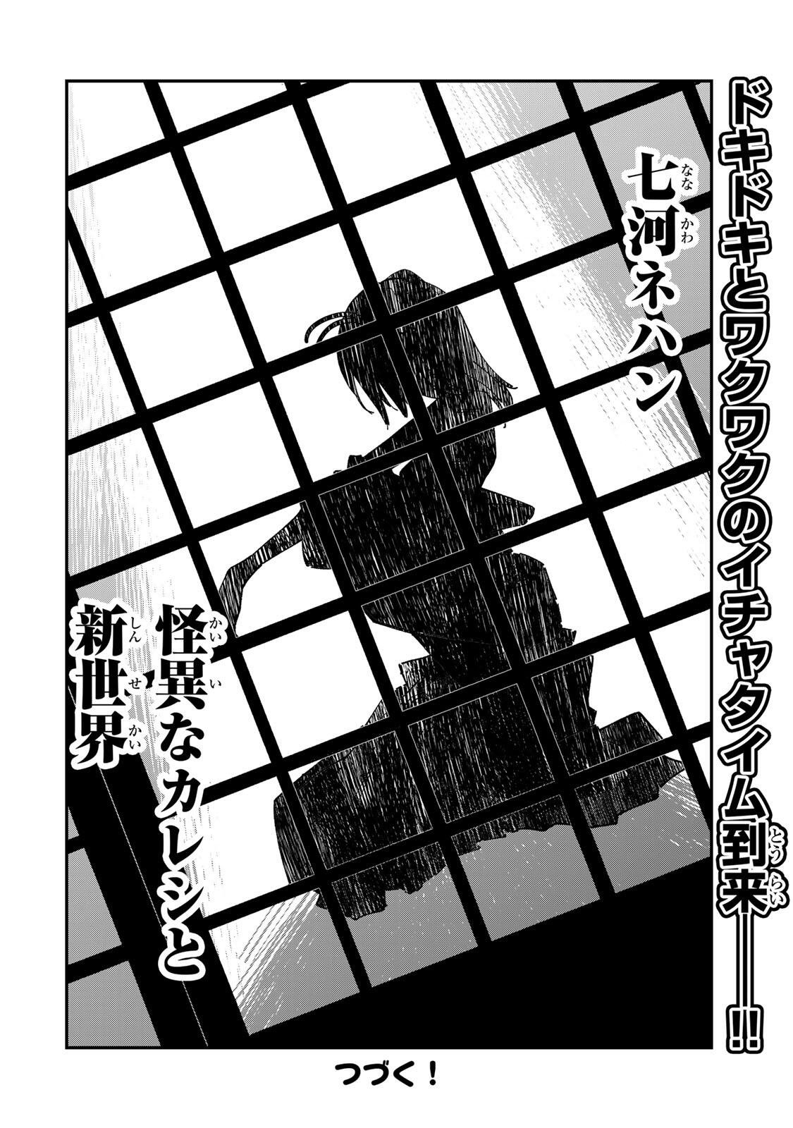 Shi ni Kake Shoujo to Kumo Ouji Chapter 5 14ページ