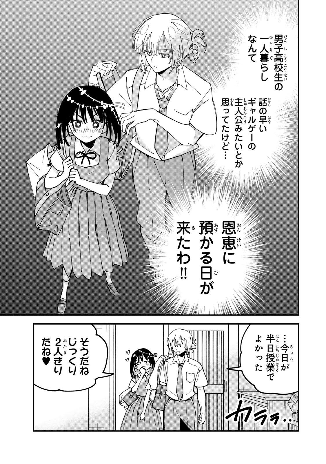 Shi ni Kake Shoujo to Kumo Ouji Chapter 5 5ページ